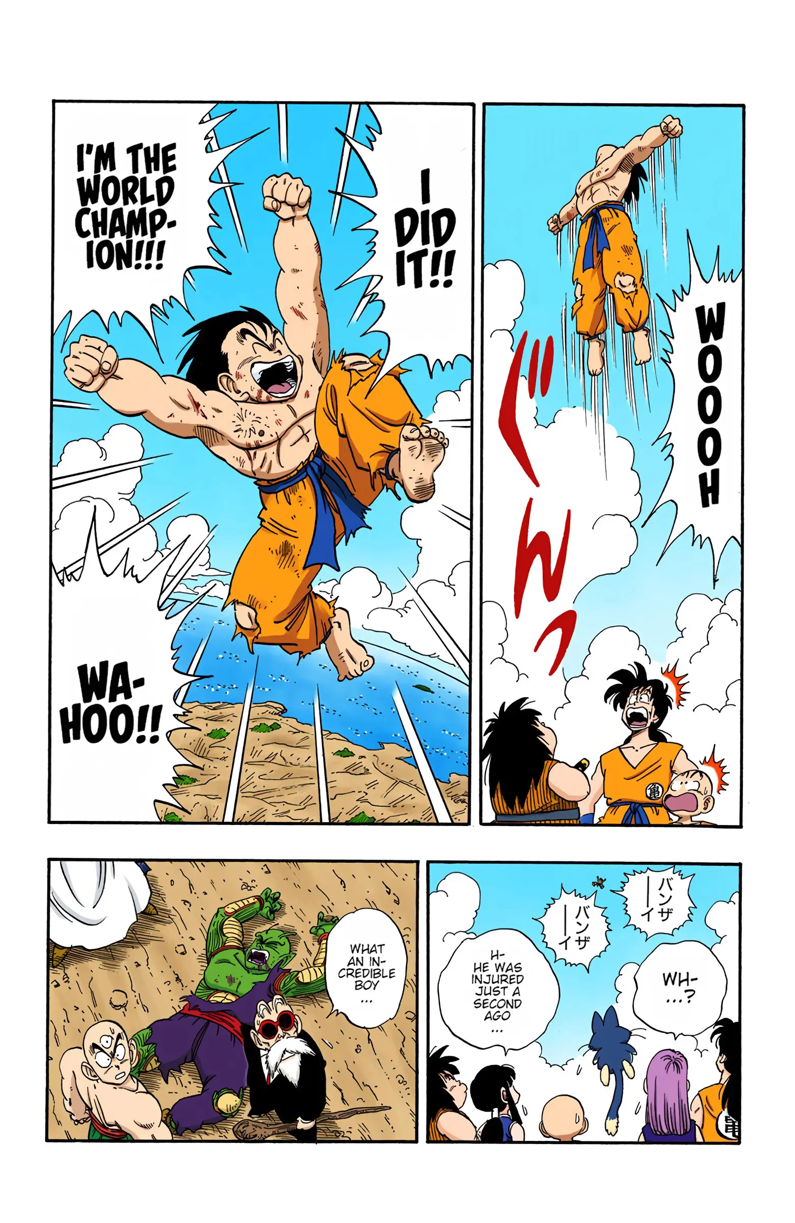 Dragon Ball Colored Manga, chapter 194, page 4