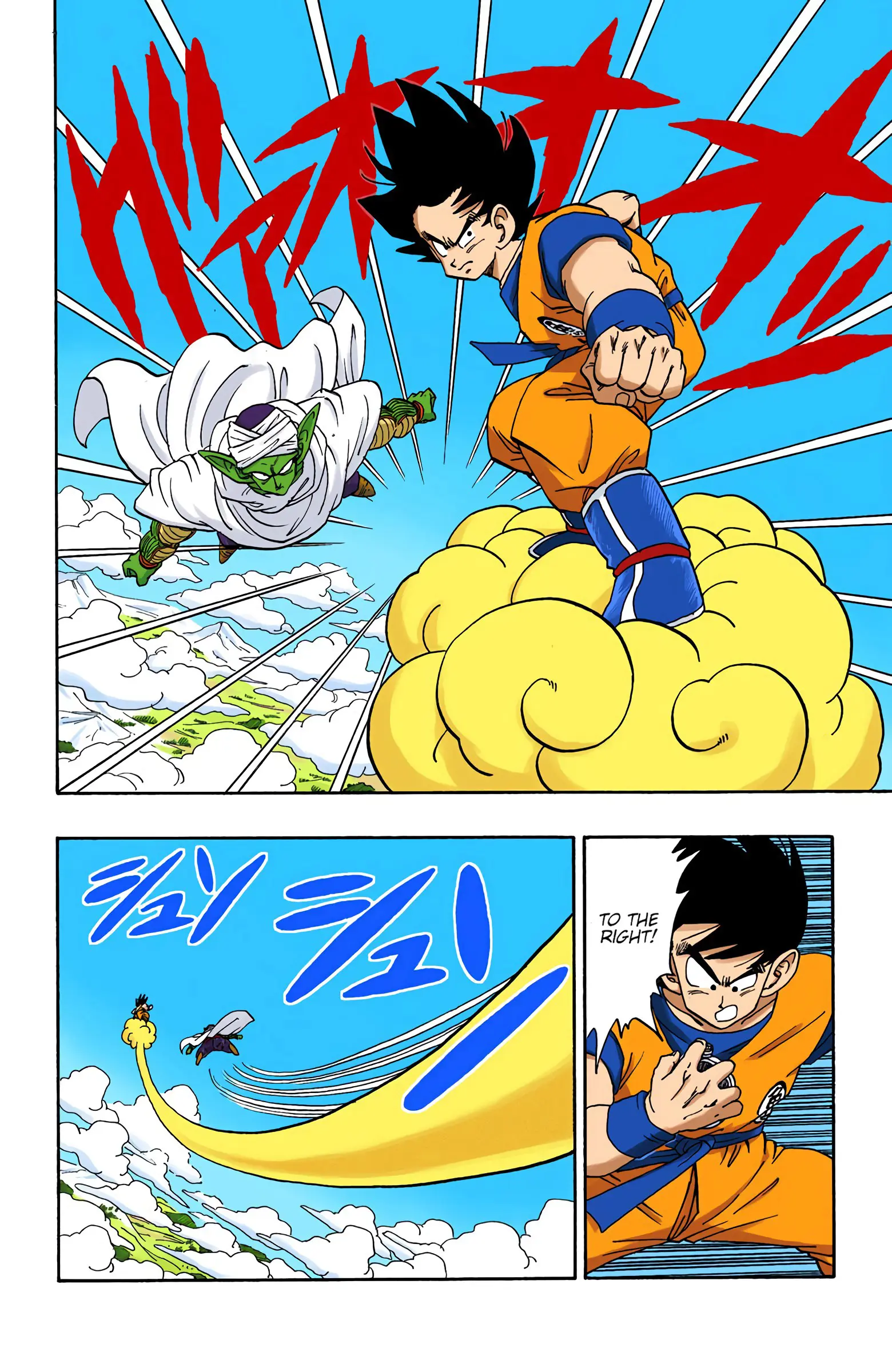 DBZ Saiyan Saga Colored Manga, chapter 199, page 2