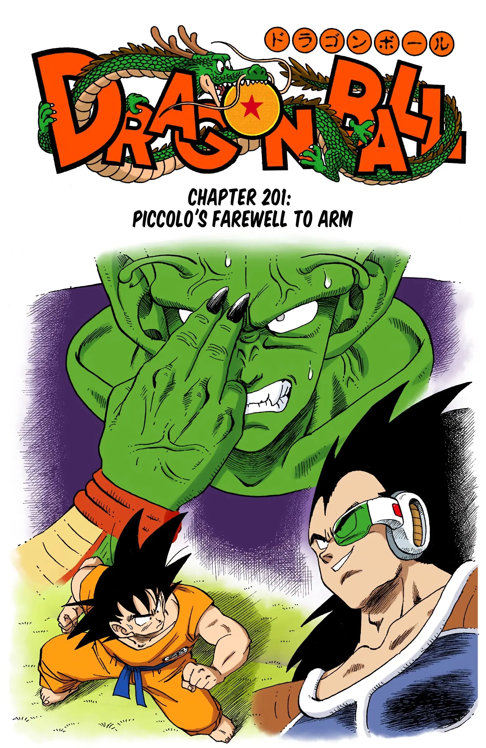DBZ Saiyan Saga Colored Manga, chapter 201, page 1