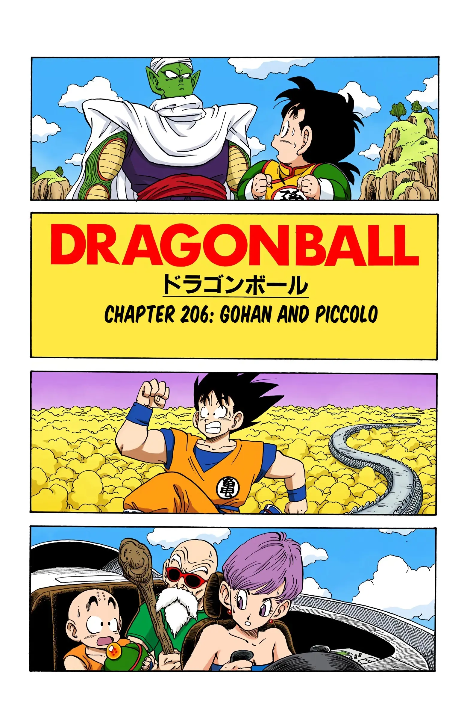 DBZ Saiyan Saga Colored Manga, chapter 206, page 1