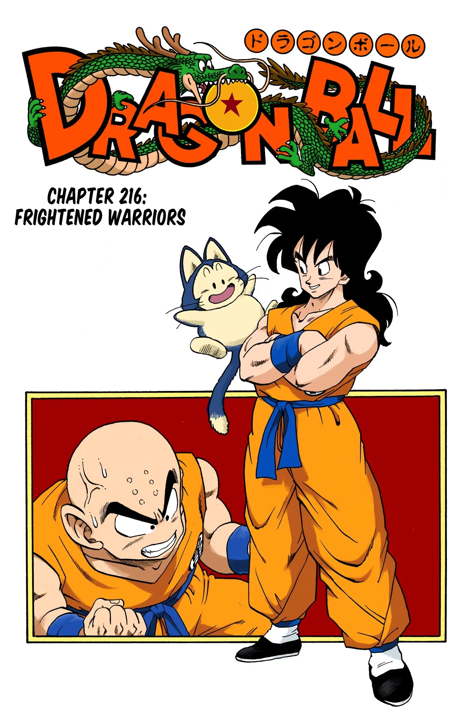 DBZ Saiyan Saga Colored Manga, chapter 216, page 1
