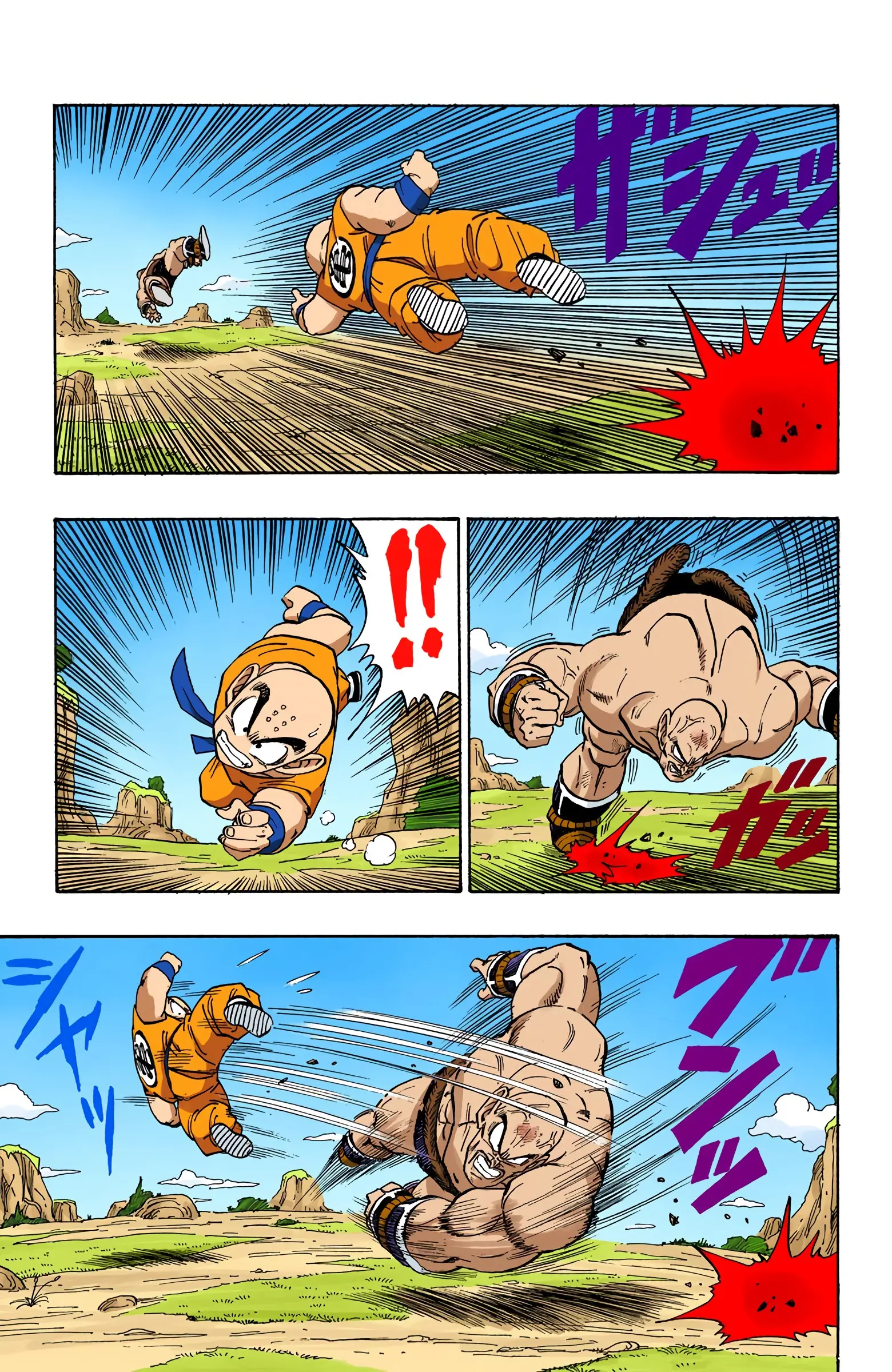 DBZ Saiyan Saga Colored Manga, chapter 221, page 7