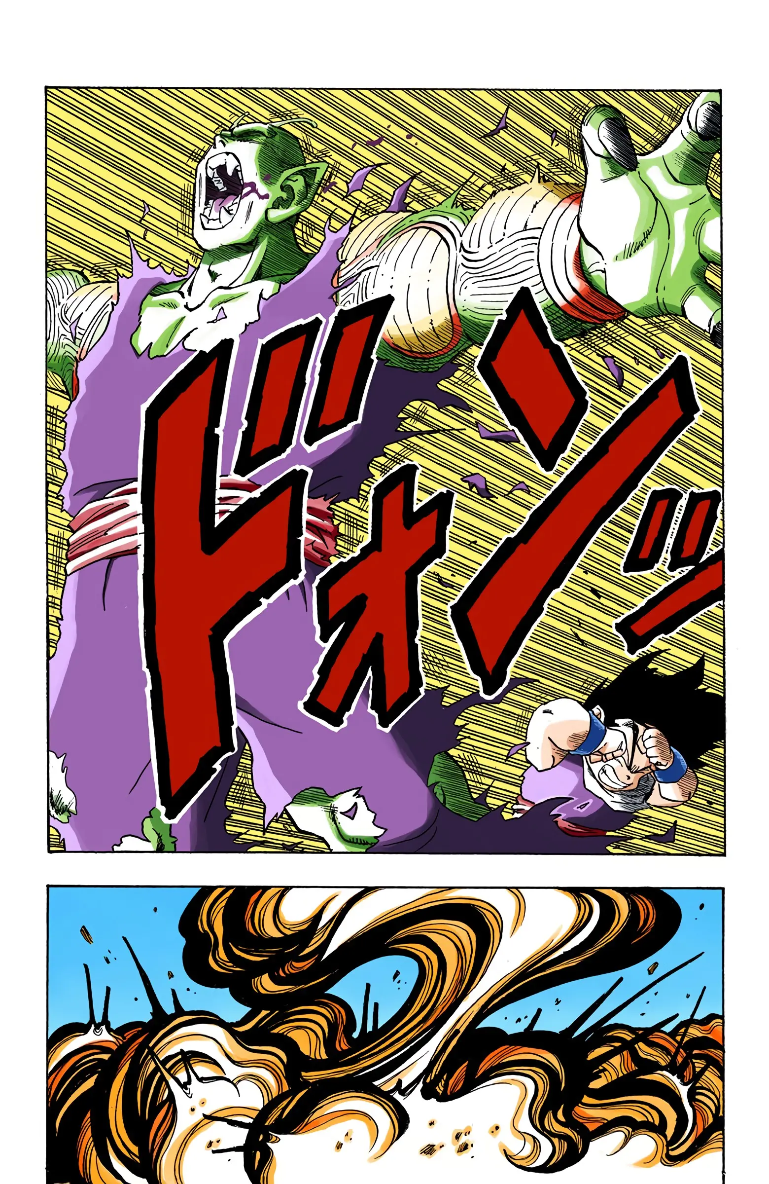 DBZ Saiyan Saga Colored Manga, chapter 223, page 2