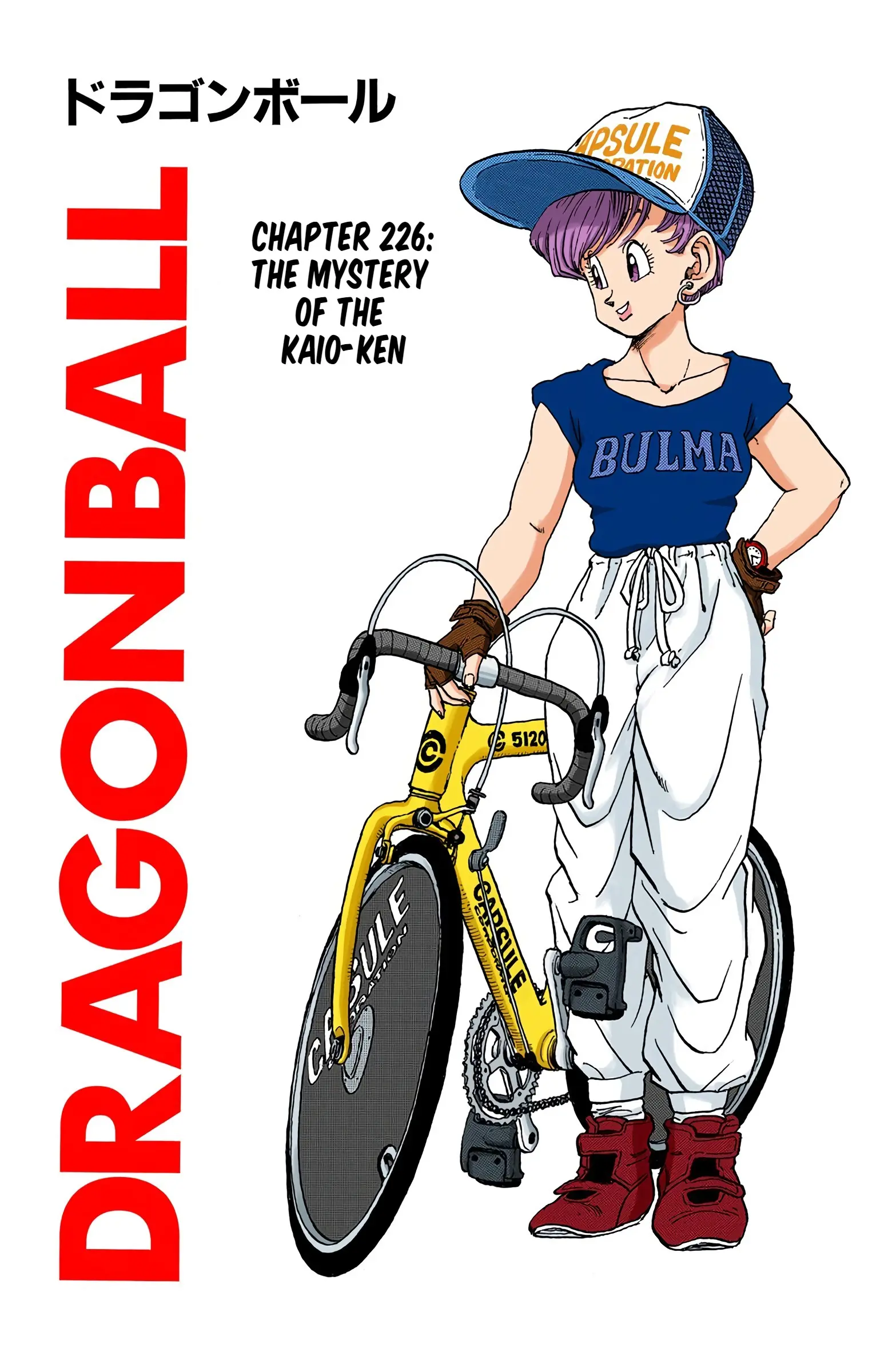 DBZ Saiyan Saga Colored Manga, chapter 226, page 1