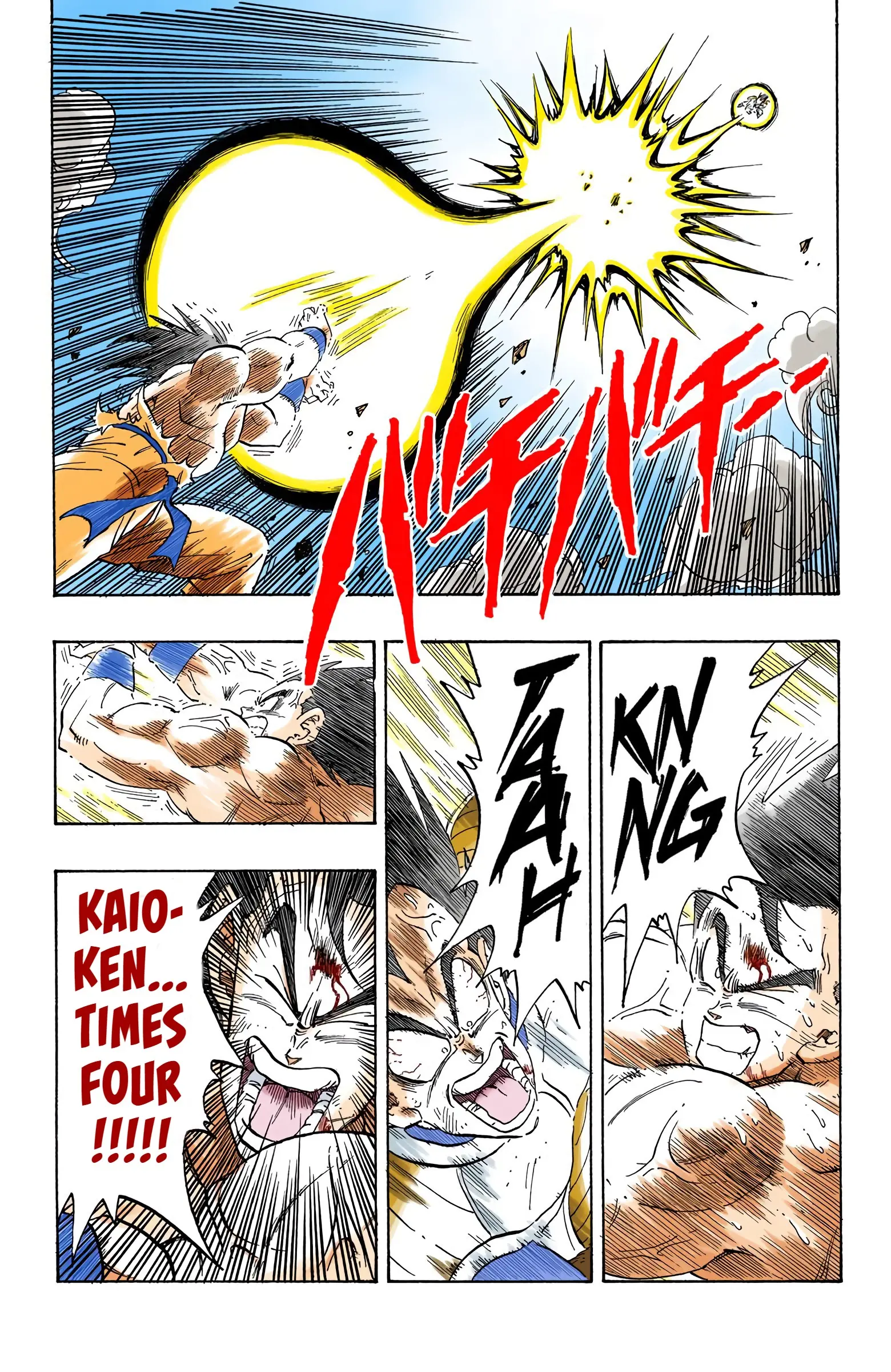 DBZ Saiyan Saga Colored Manga, chapter 231, page 14