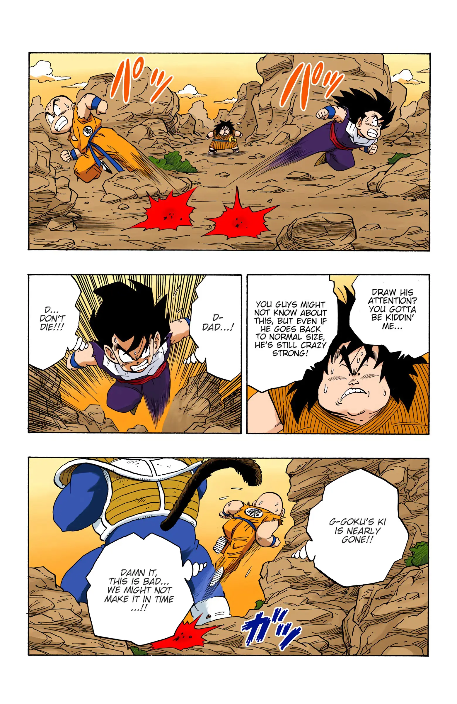DBZ Saiyan Saga Colored Manga, chapter 235, page 7