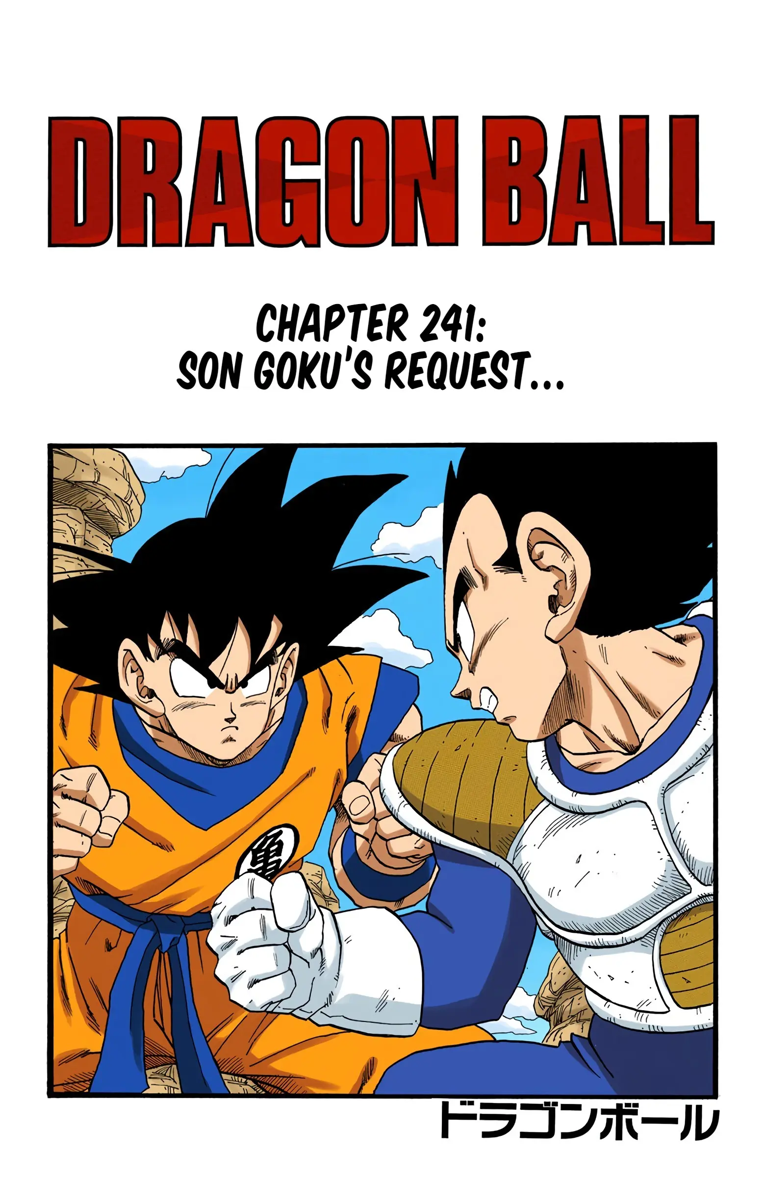 DBZ Saiyan Saga Colored Manga, chapter 241, page 1