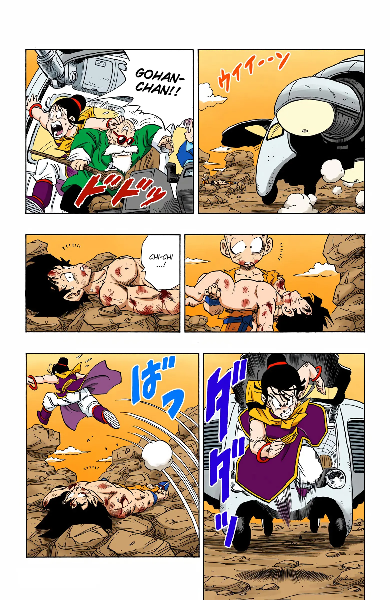DBZ Saiyan Saga Colored Manga, chapter 242, page 3