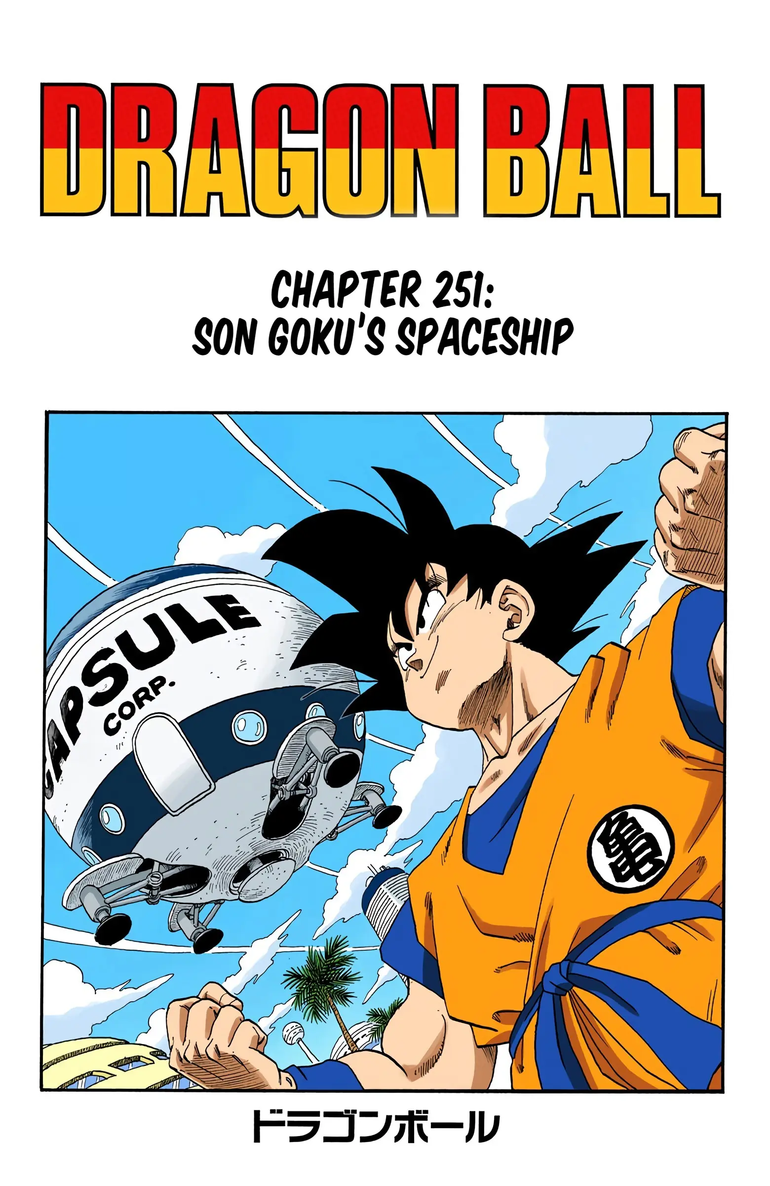 DBZ Frieza Saga Colored Manga, chapter 251, page 1