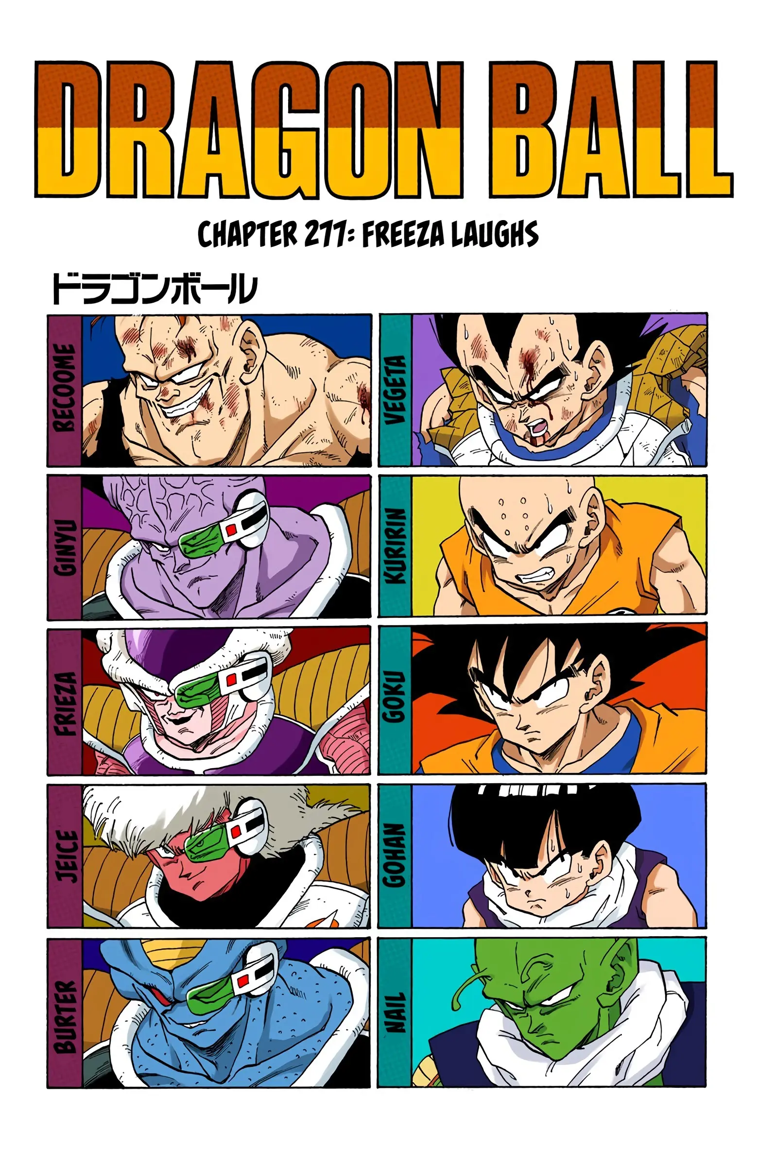 DBZ Frieza Saga Colored Manga, chapter 277, page 1