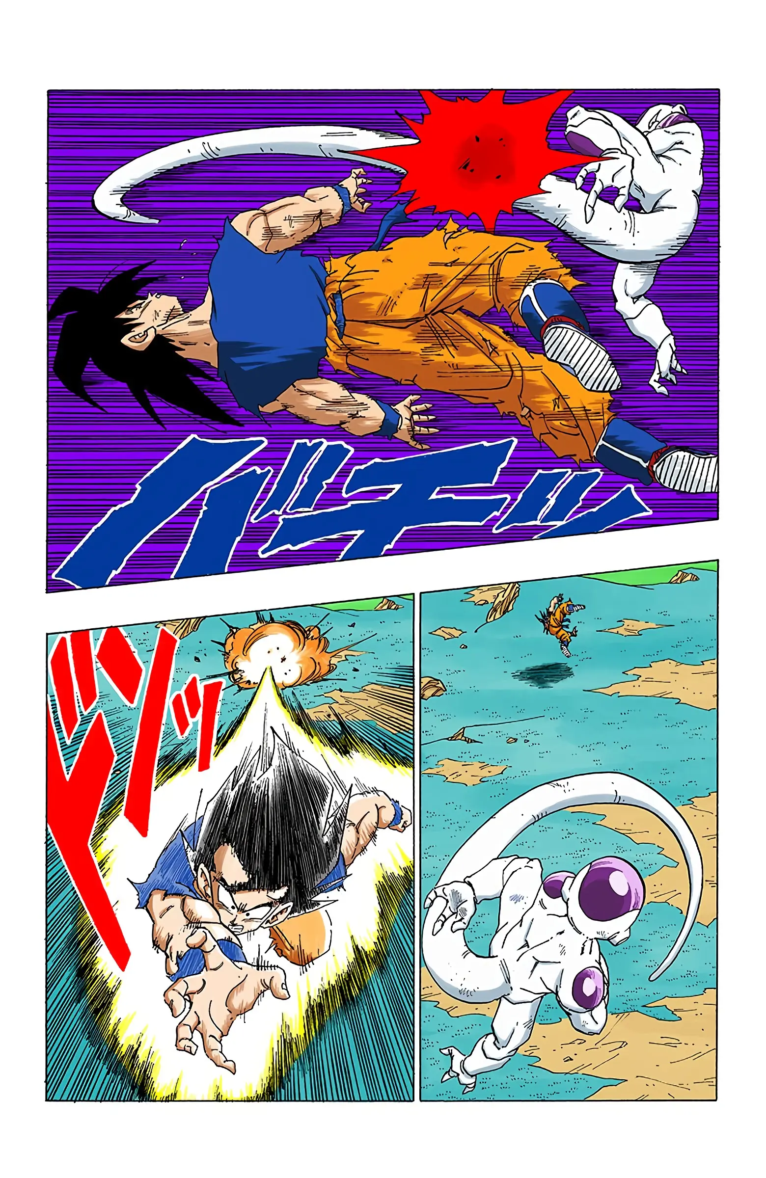 DBZ Frieza Saga Colored Manga, chapter 311, page 8