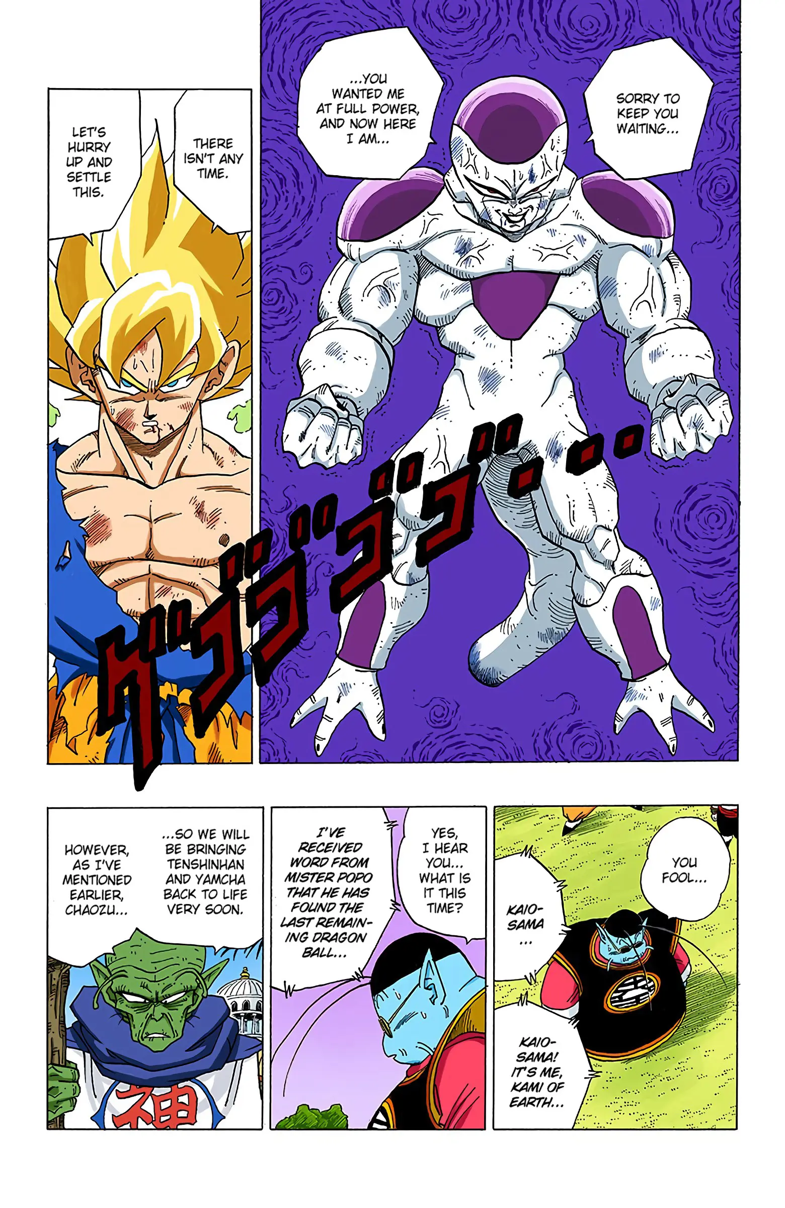 DBZ Frieza Saga Colored Manga, chapter 321, page 9