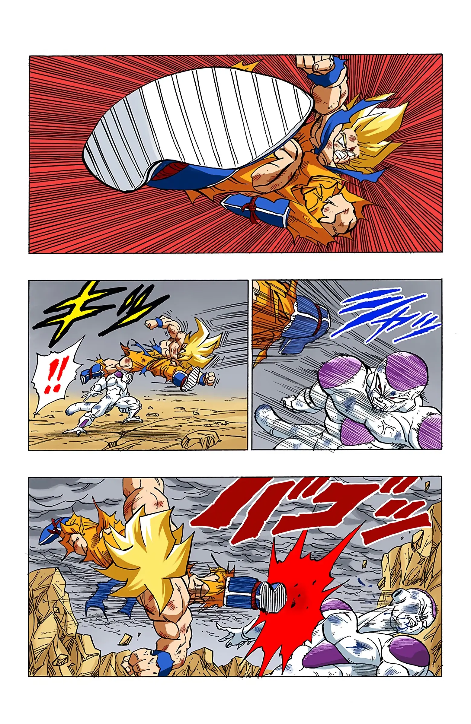 DBZ Frieza Saga Colored Manga, chapter 325, page 4
