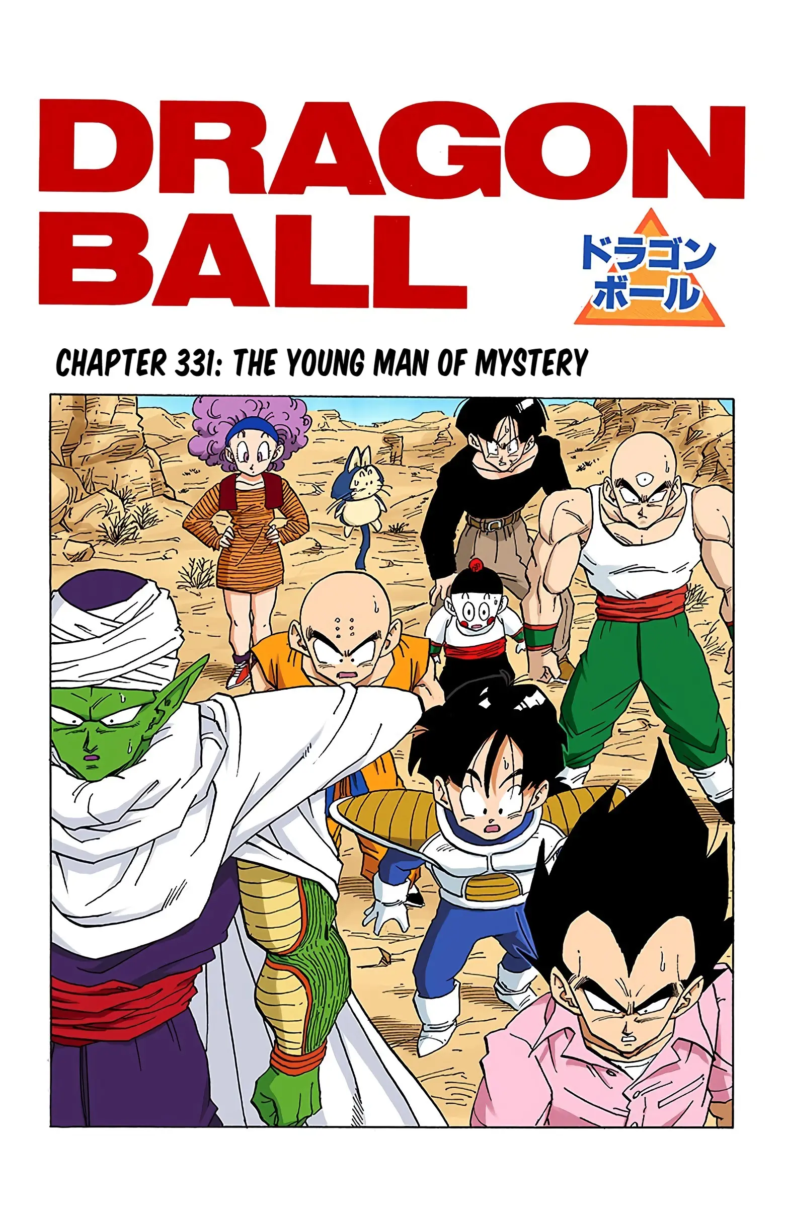 DBZ Perfect Cell Saga (Colored), chapter 331, page 1