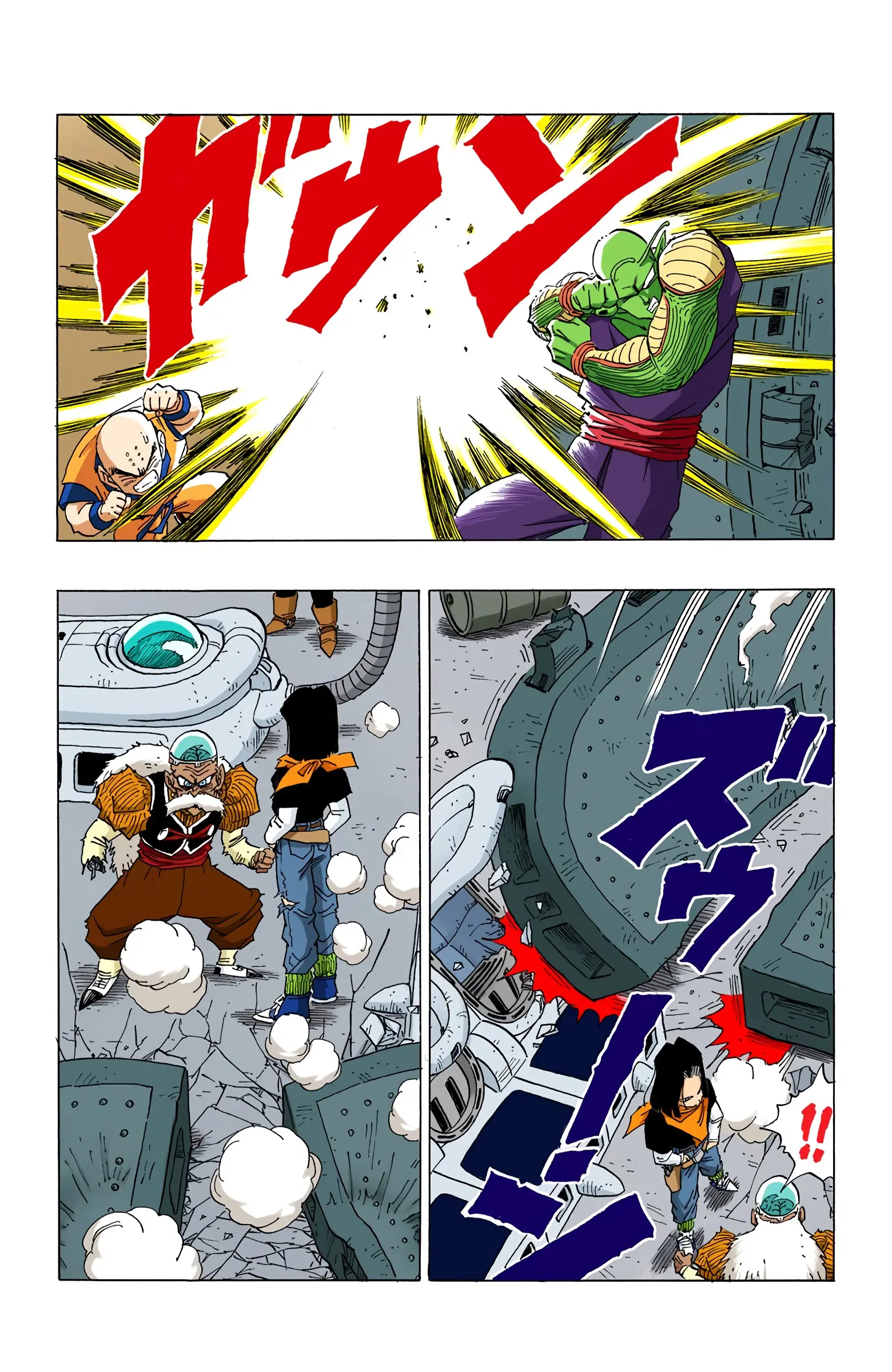 DBZ Perfect Cell Saga (Colored), chapter 350, page 3