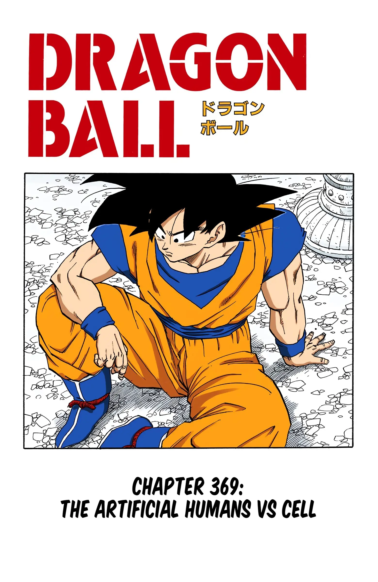 DBZ Perfect Cell Saga (Colored), chapter 369, page 1