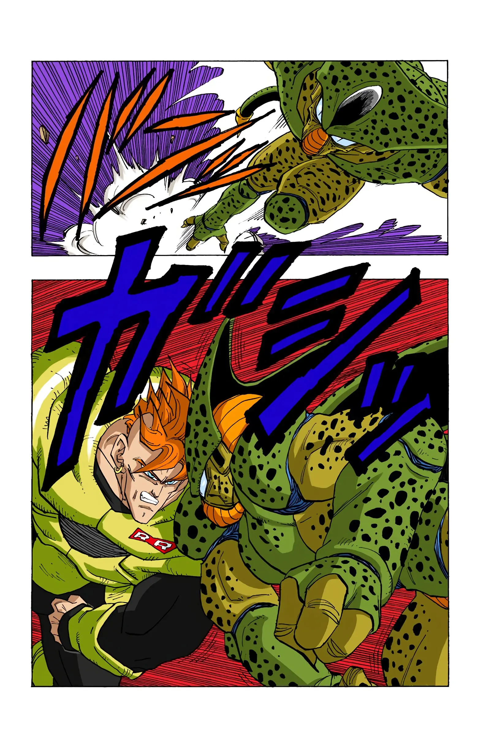 DBZ Perfect Cell Saga (Colored), chapter 371, page 8