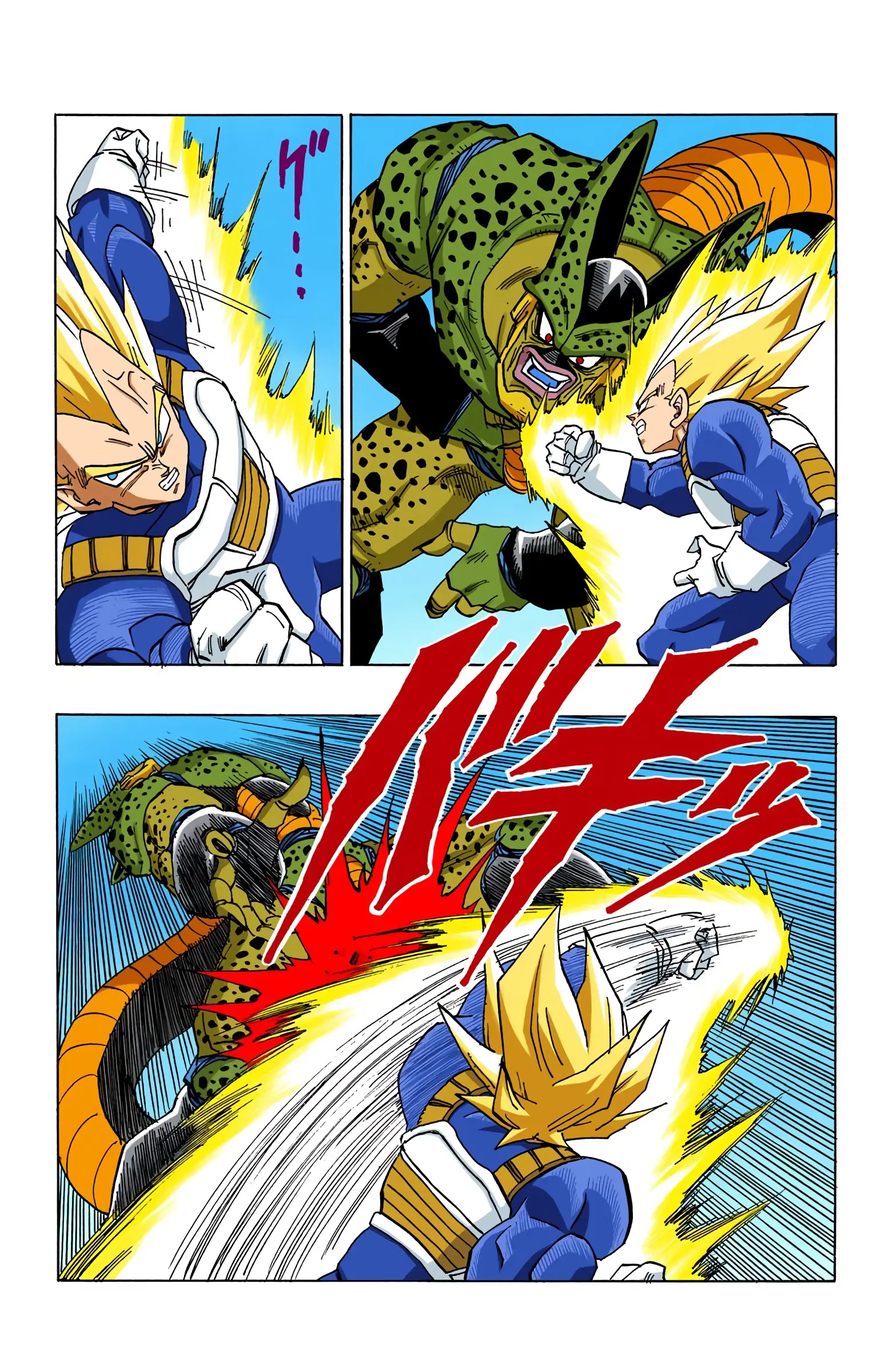 DBZ Perfect Cell Saga (Colored), chapter 378, page 2