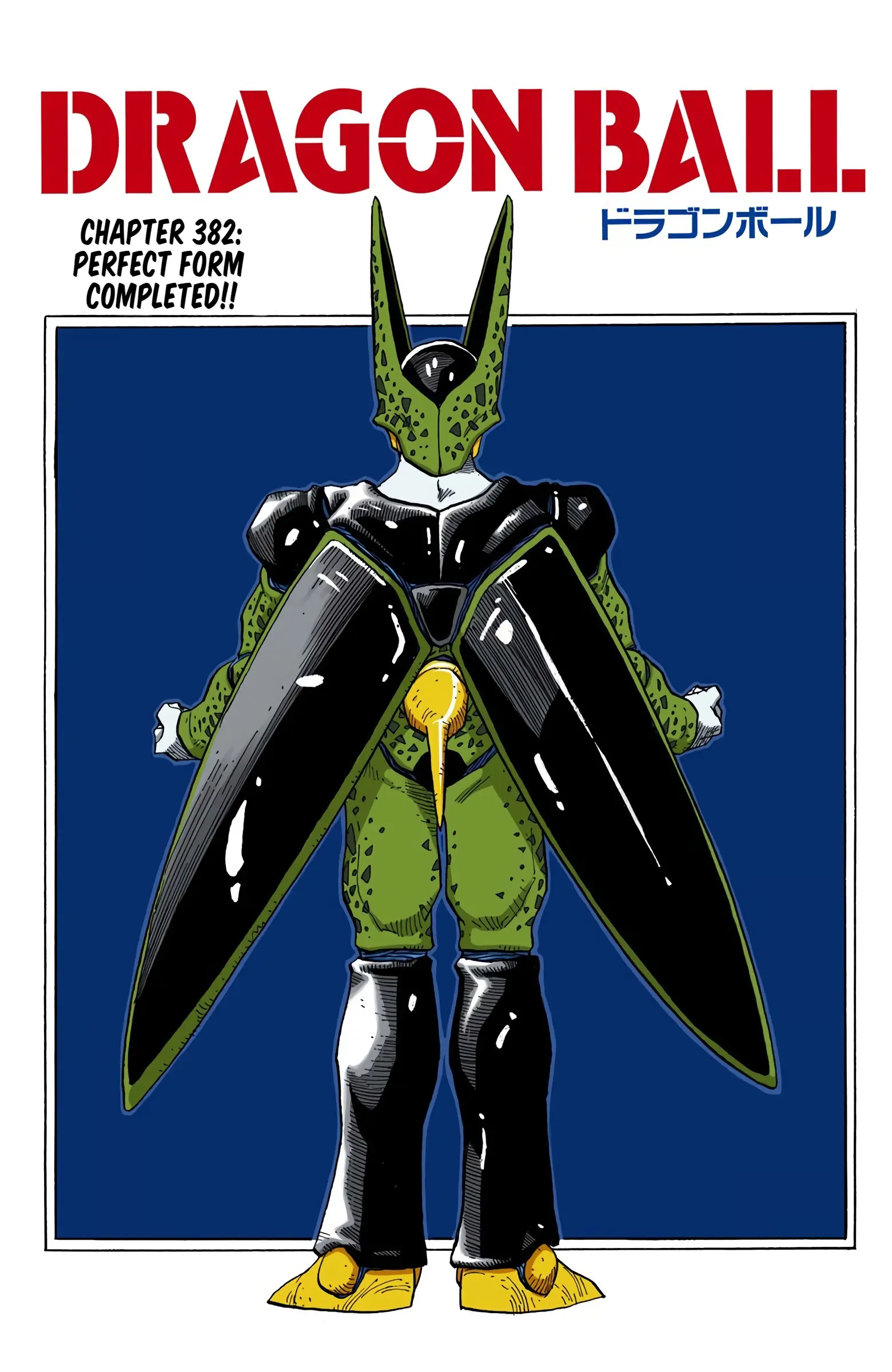 DBZ Perfect Cell Saga (Colored), chapter 382, page 1