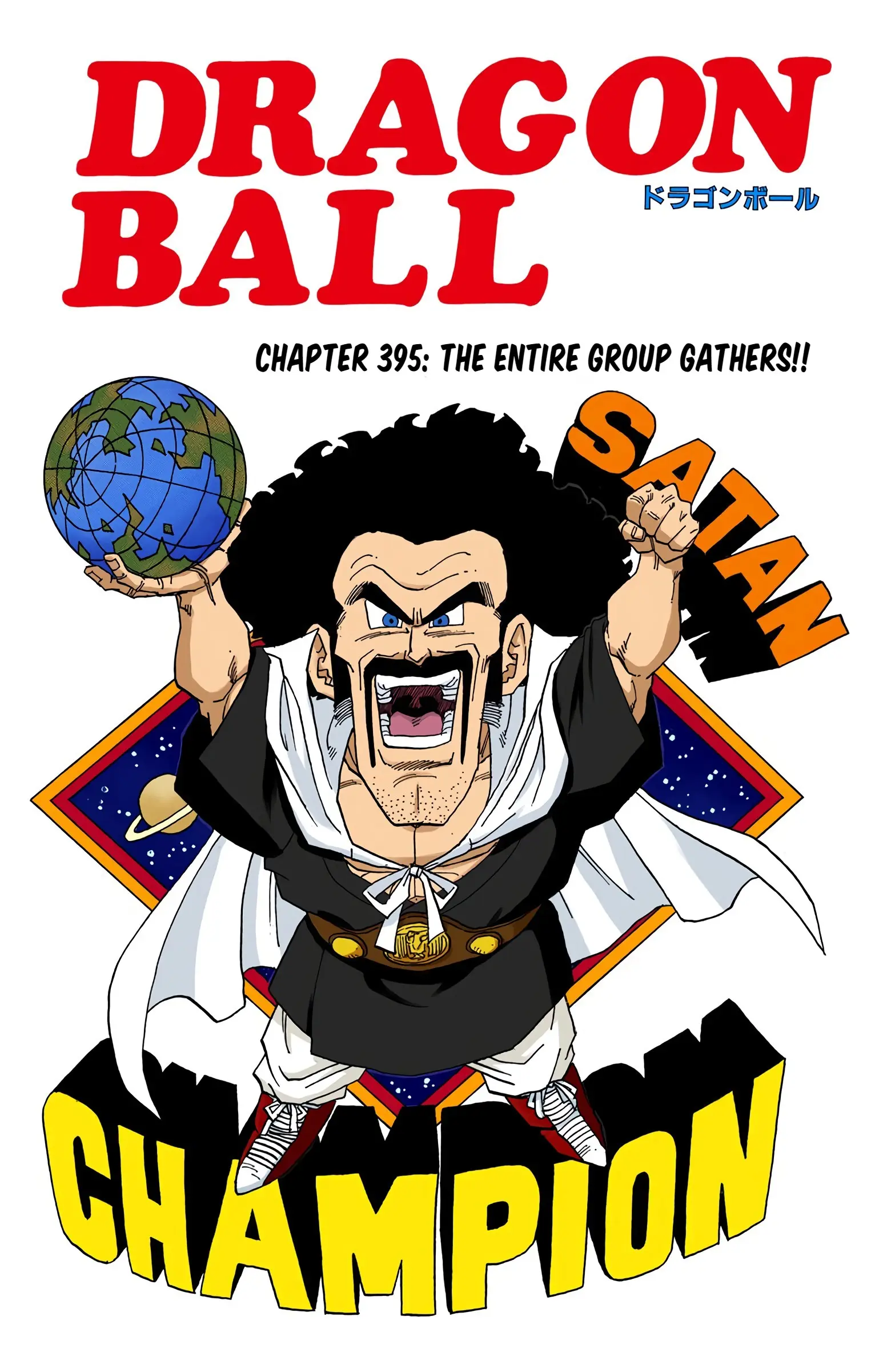 DBZ Perfect Cell Saga (Colored), chapter 395, page 1