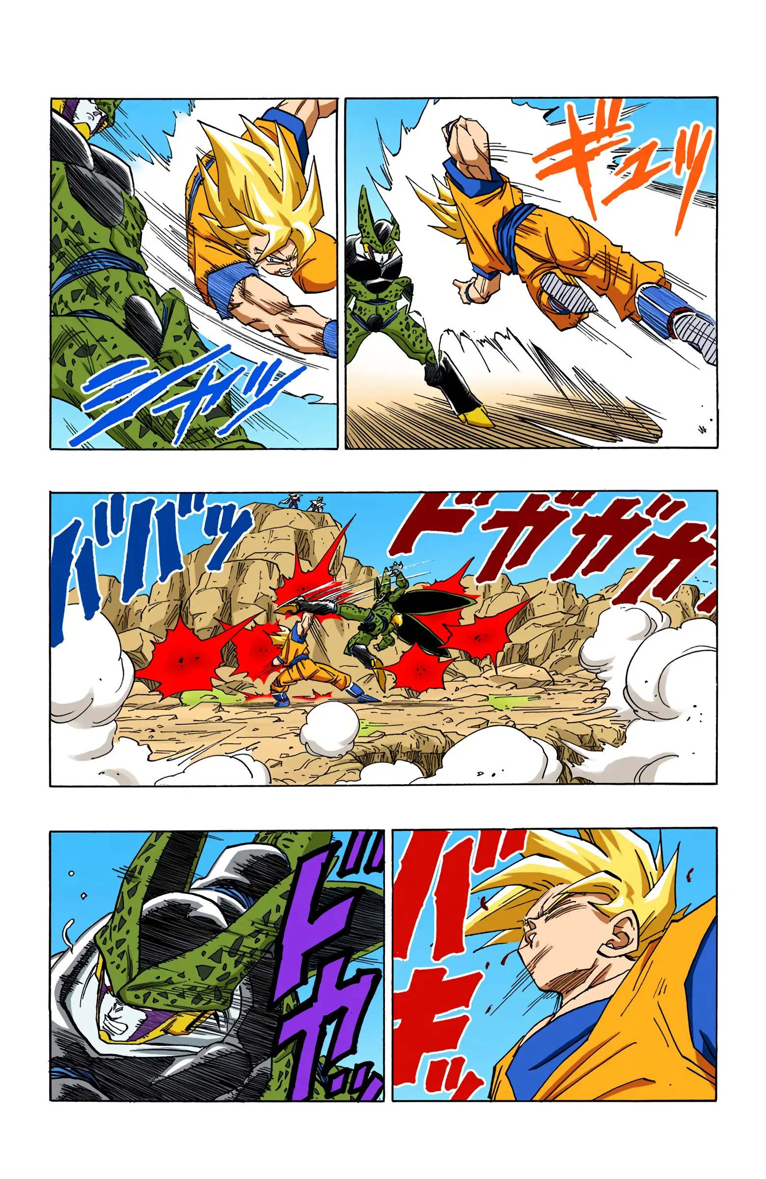DBZ Perfect Cell Saga (Colored), chapter 401, page 13