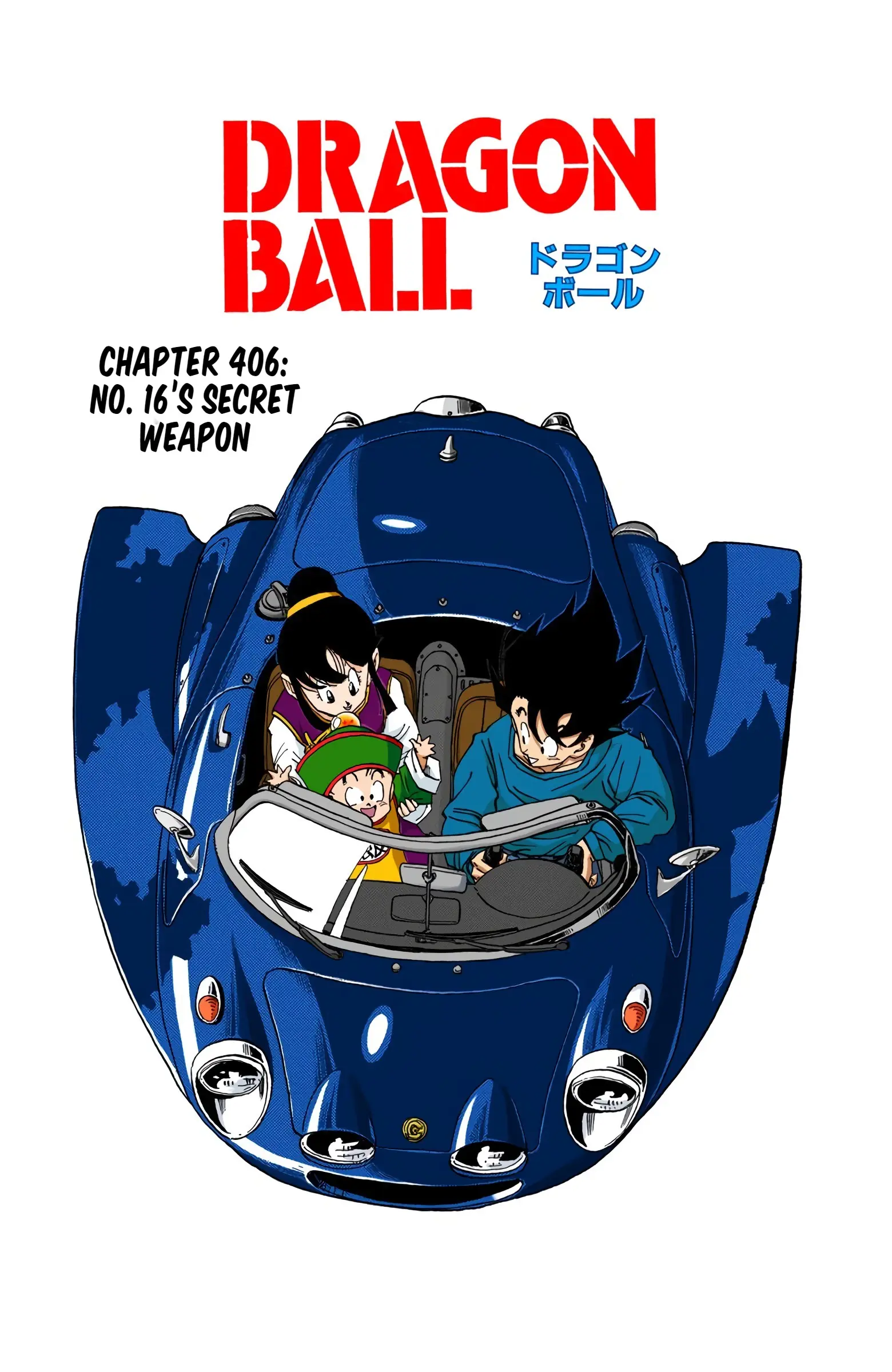 DBZ Perfect Cell Saga (Colored), chapter 406, page 1