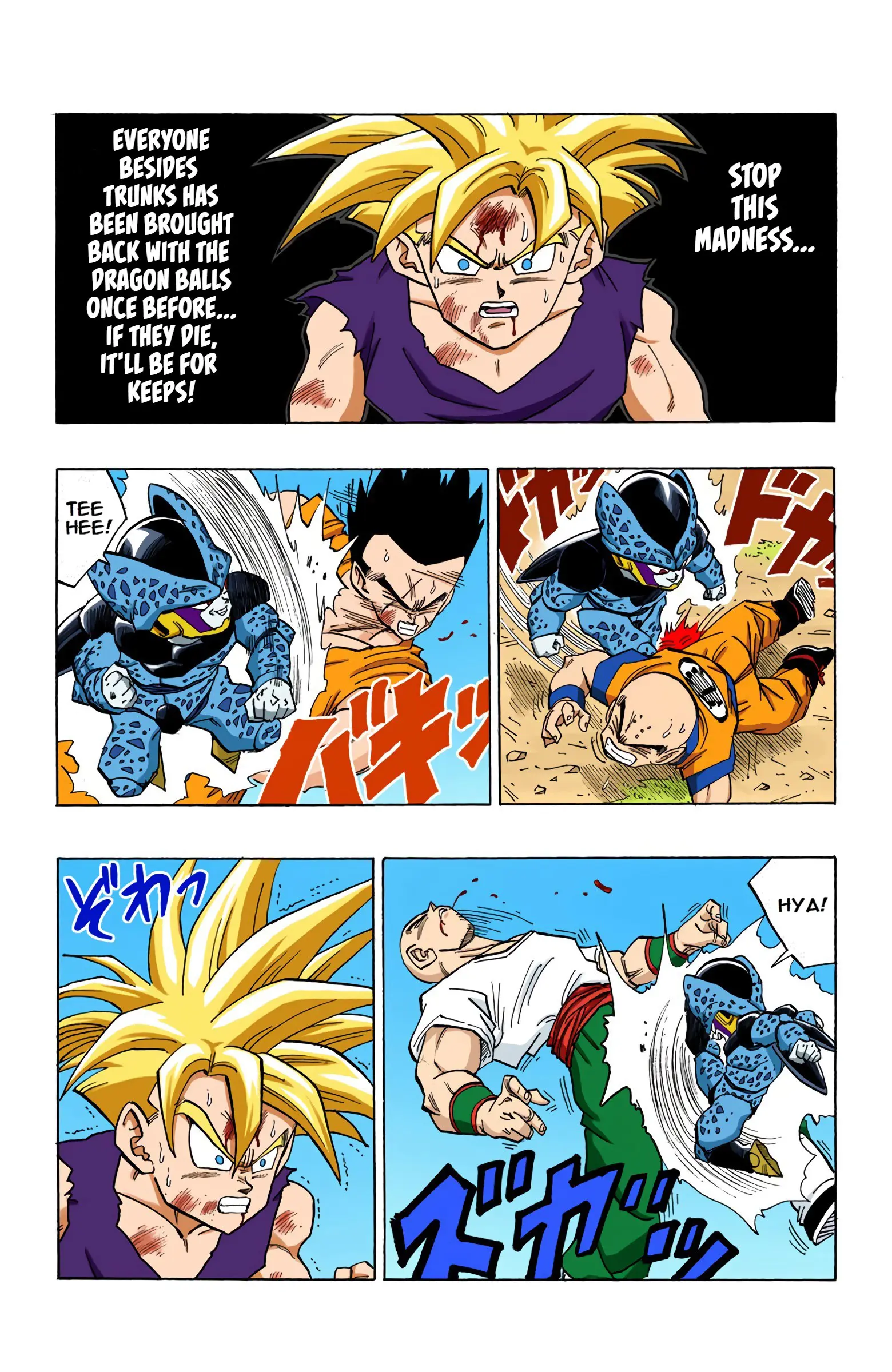 DBZ Perfect Cell Saga (Colored), chapter 407, page 5