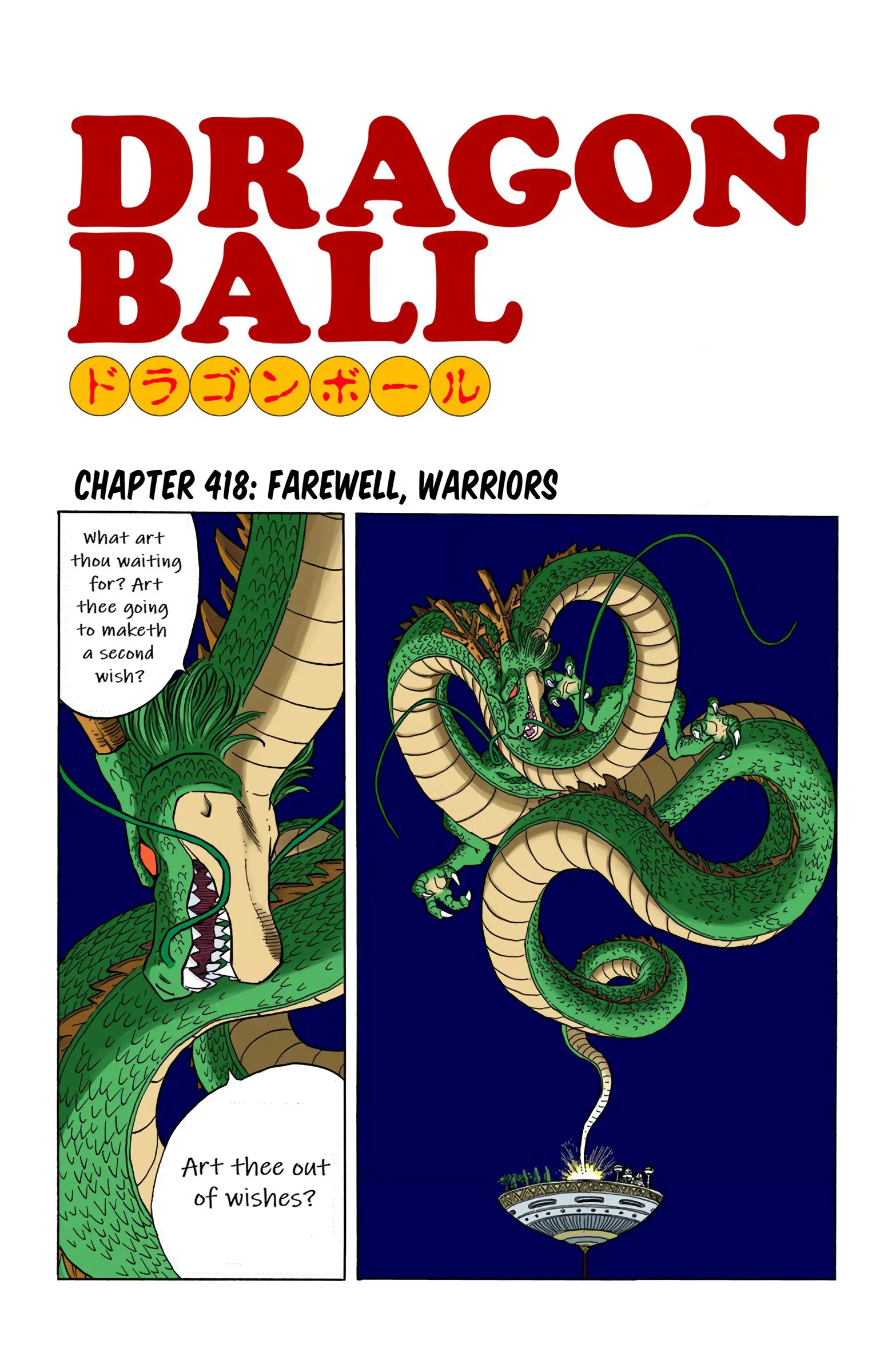DBZ Perfect Cell Saga (Colored), chapter 418, page 1
