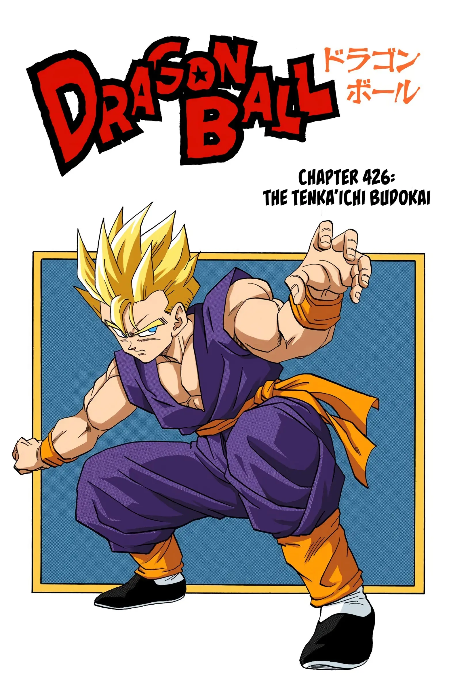 DBZ Majin Buu Saga Colored Manga, chapter 426, page 1