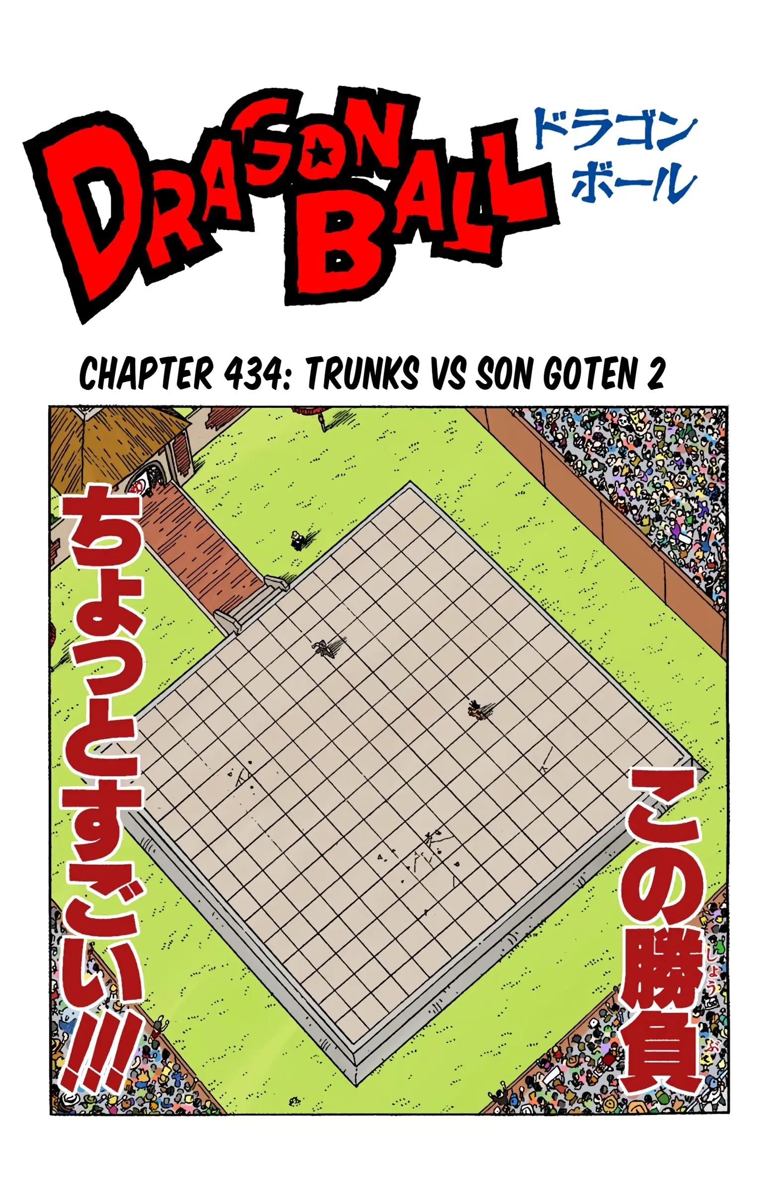 DBZ Majin Buu Saga Colored Manga, chapter 434, page 2