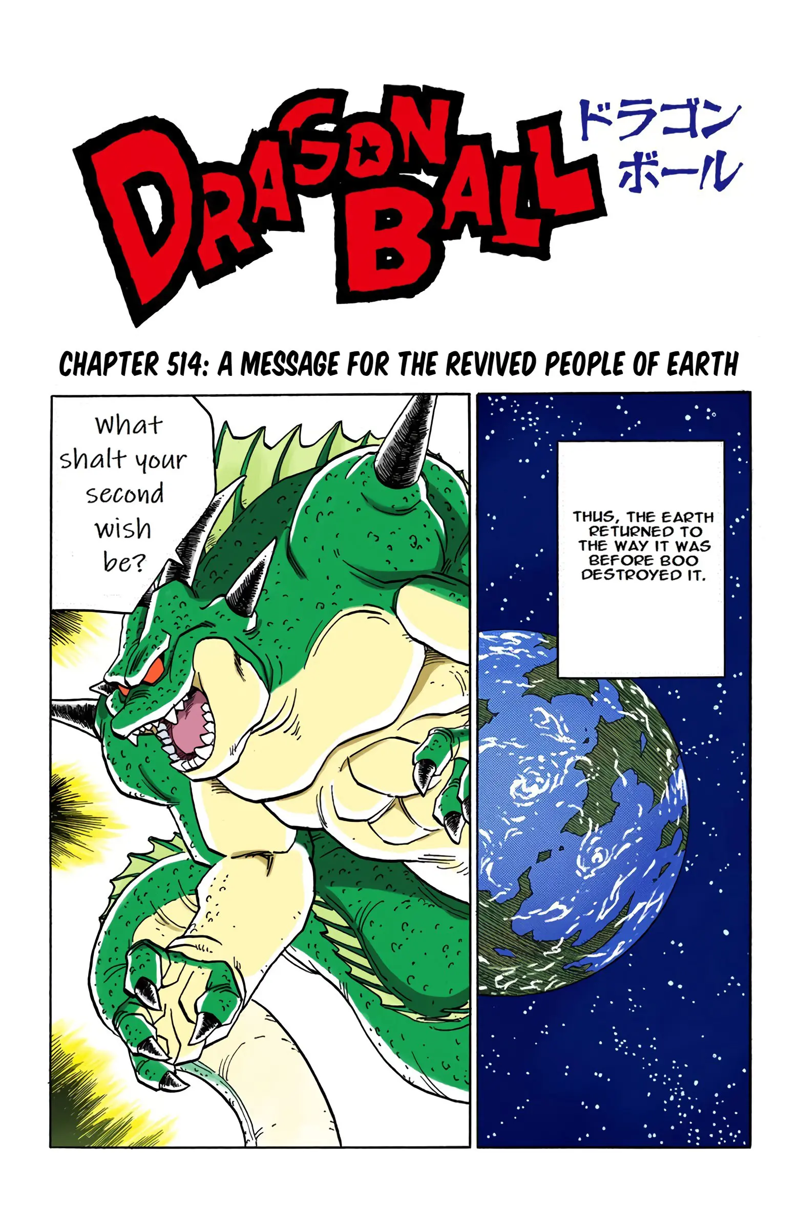 DBZ Majin Buu Saga Colored Manga, chapter 514, page 1