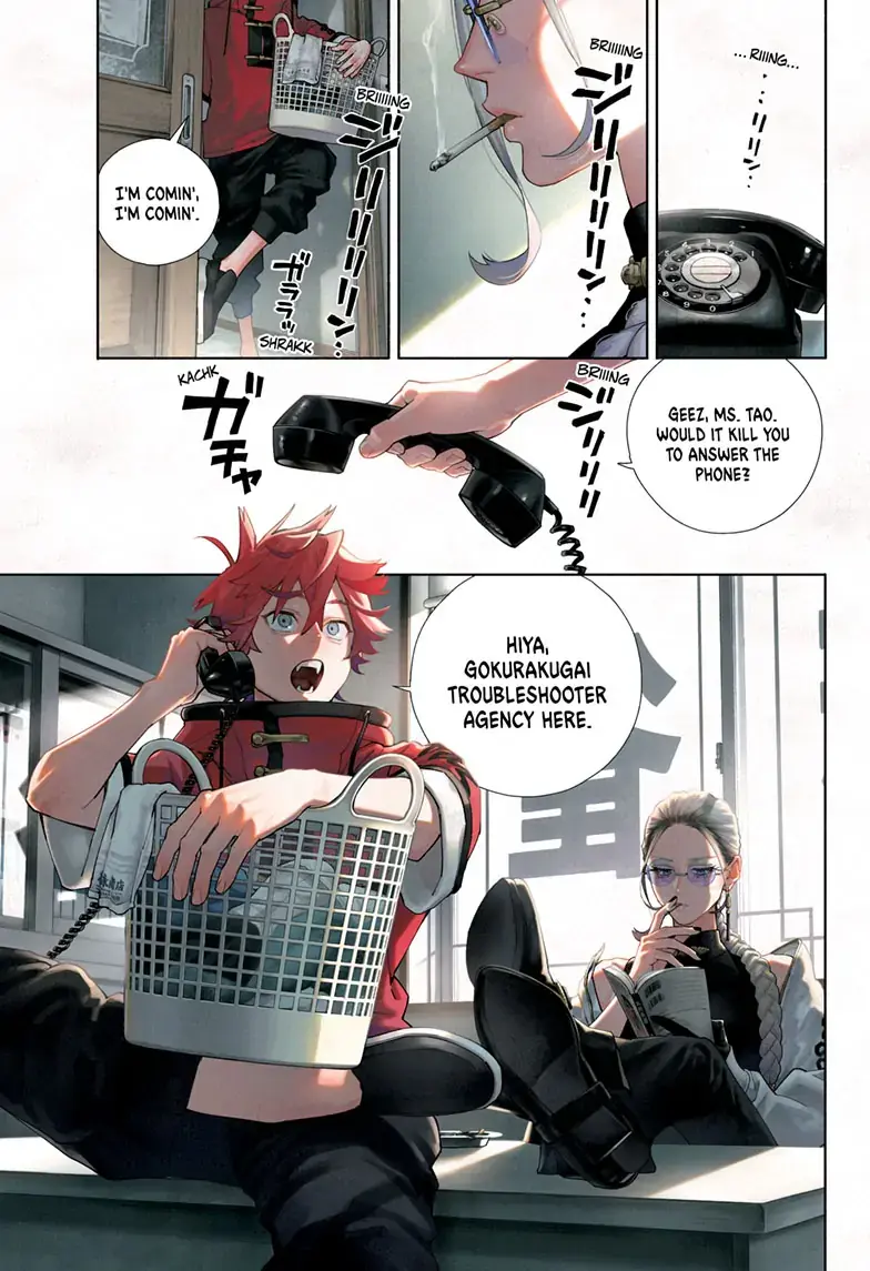 Gokurakugai, chapter 1, page 1