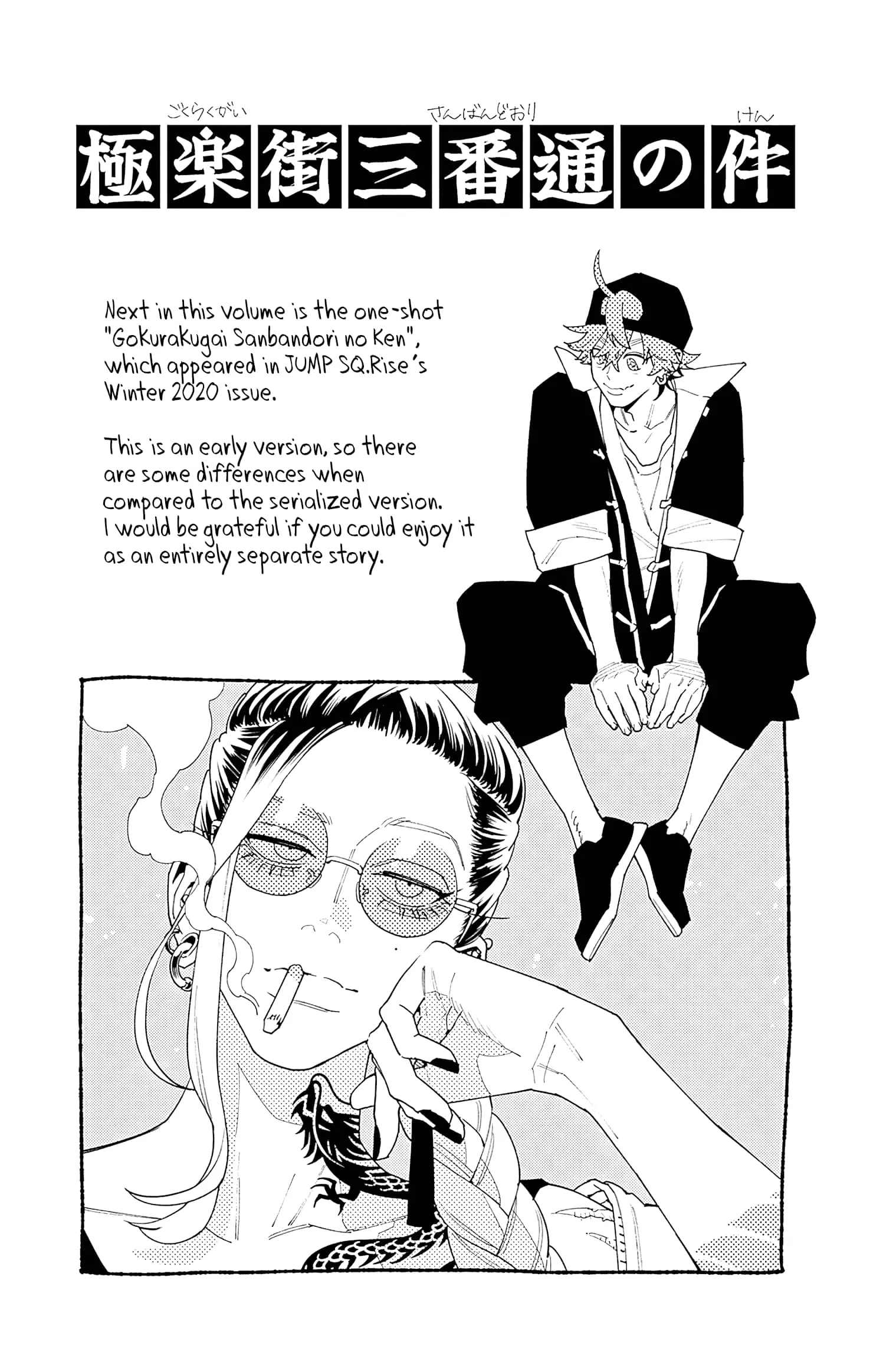 Gokurakugai, chapter 6.5, page 6
