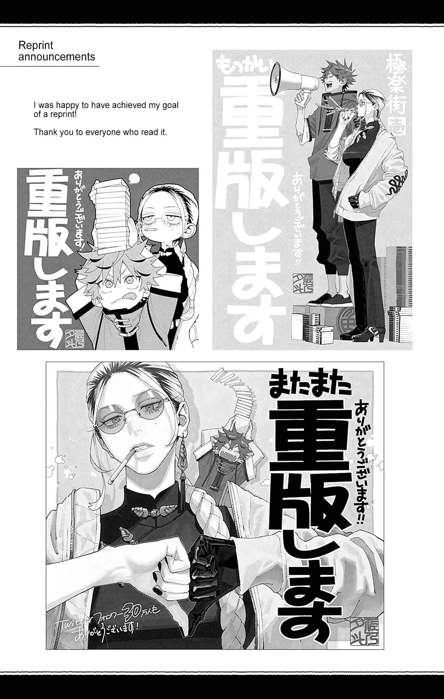 Gokurakugai, chapter 6.5, page 11