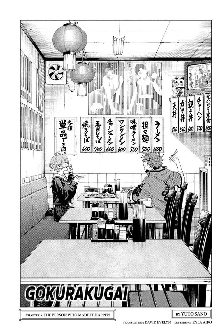 Gokurakugai, chapter 9, page 11