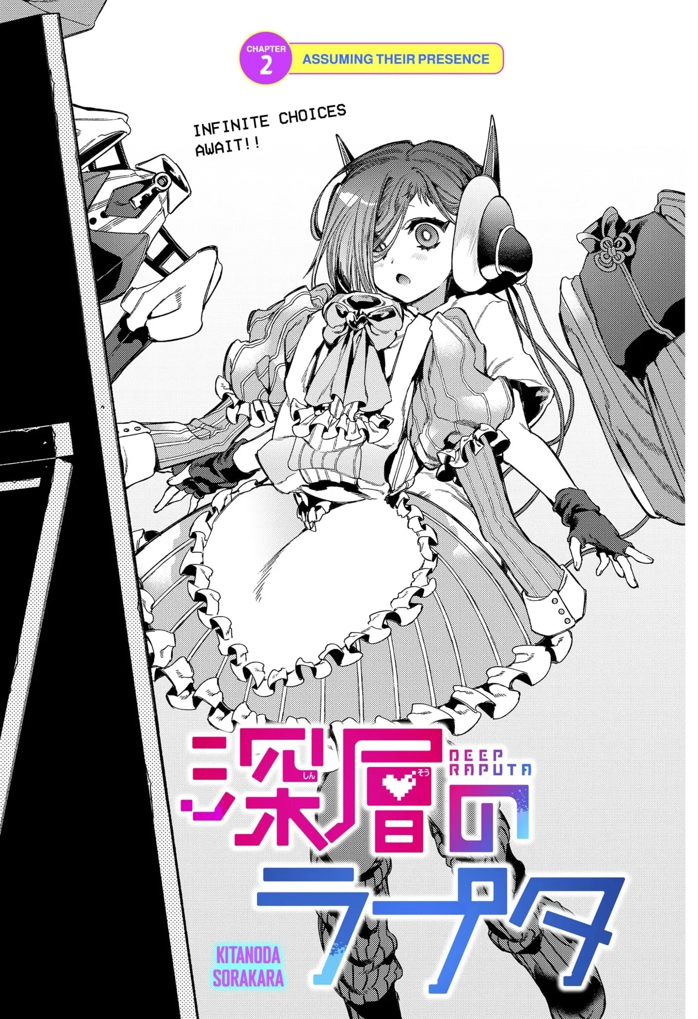Deep Raputa Manga, chapter 2, page 3