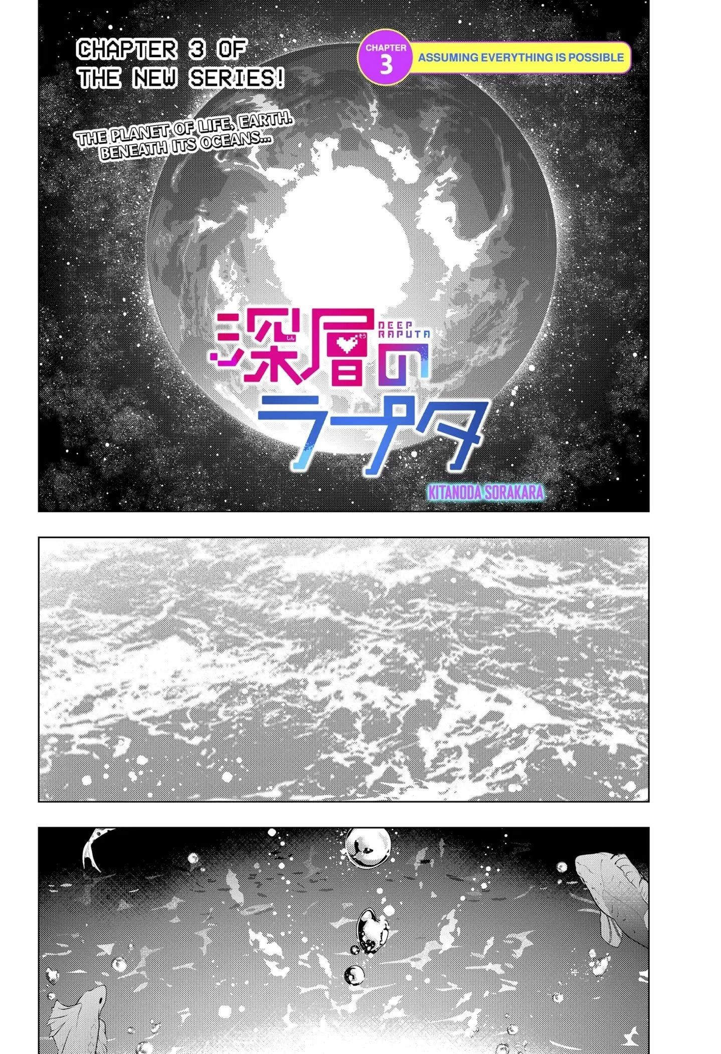 Deep Raputa Manga, chapter 3, page 1