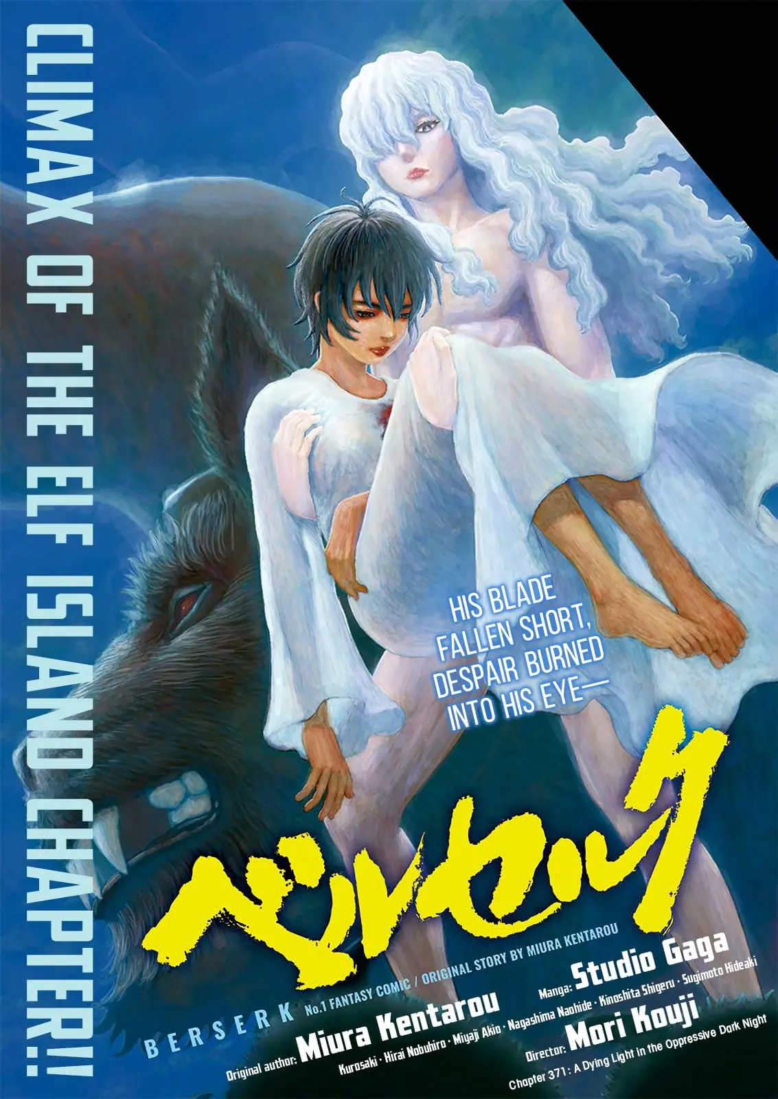 Berserk Manga, chapter 371, page 1