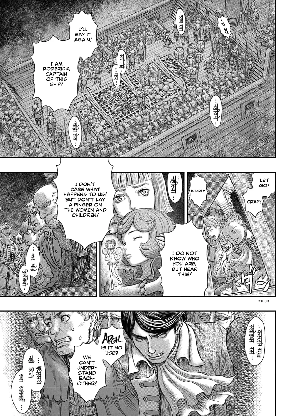 Berserk Manga, chapter 374, page 18