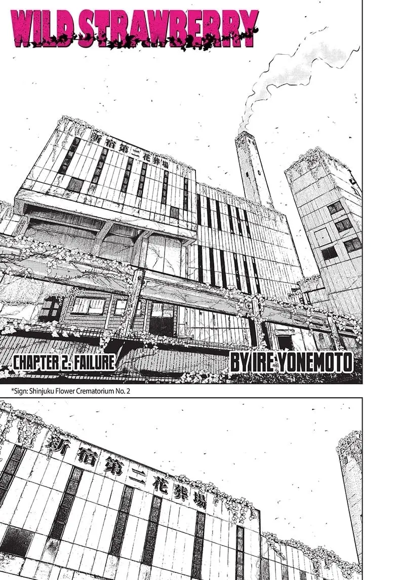 Wild Strawberry, chapter 2, page 1