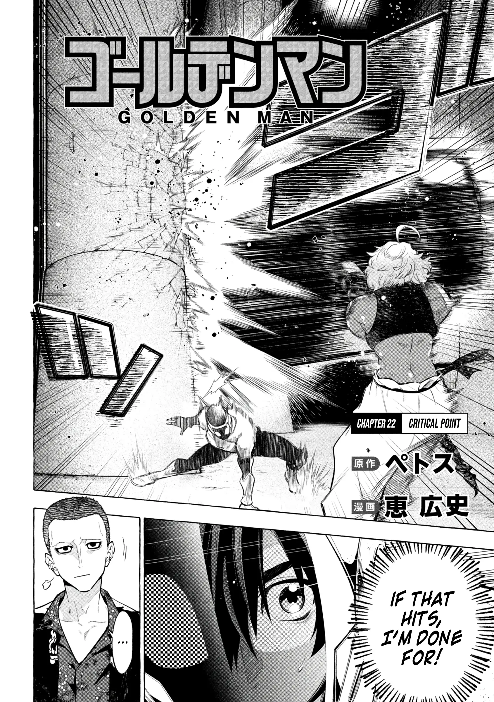 GOLDEN MAN Manga, chapter 22, page 2