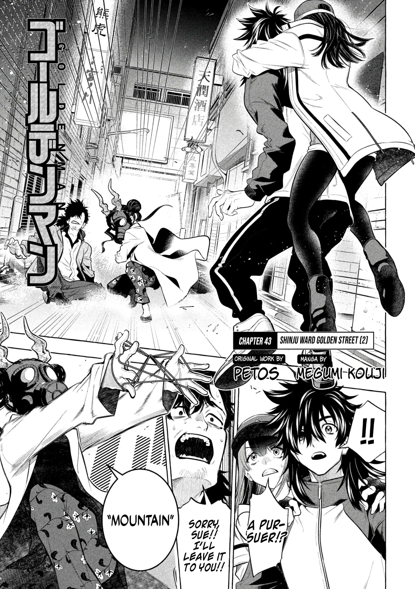 GOLDEN MAN Manga, chapter 43, page 1