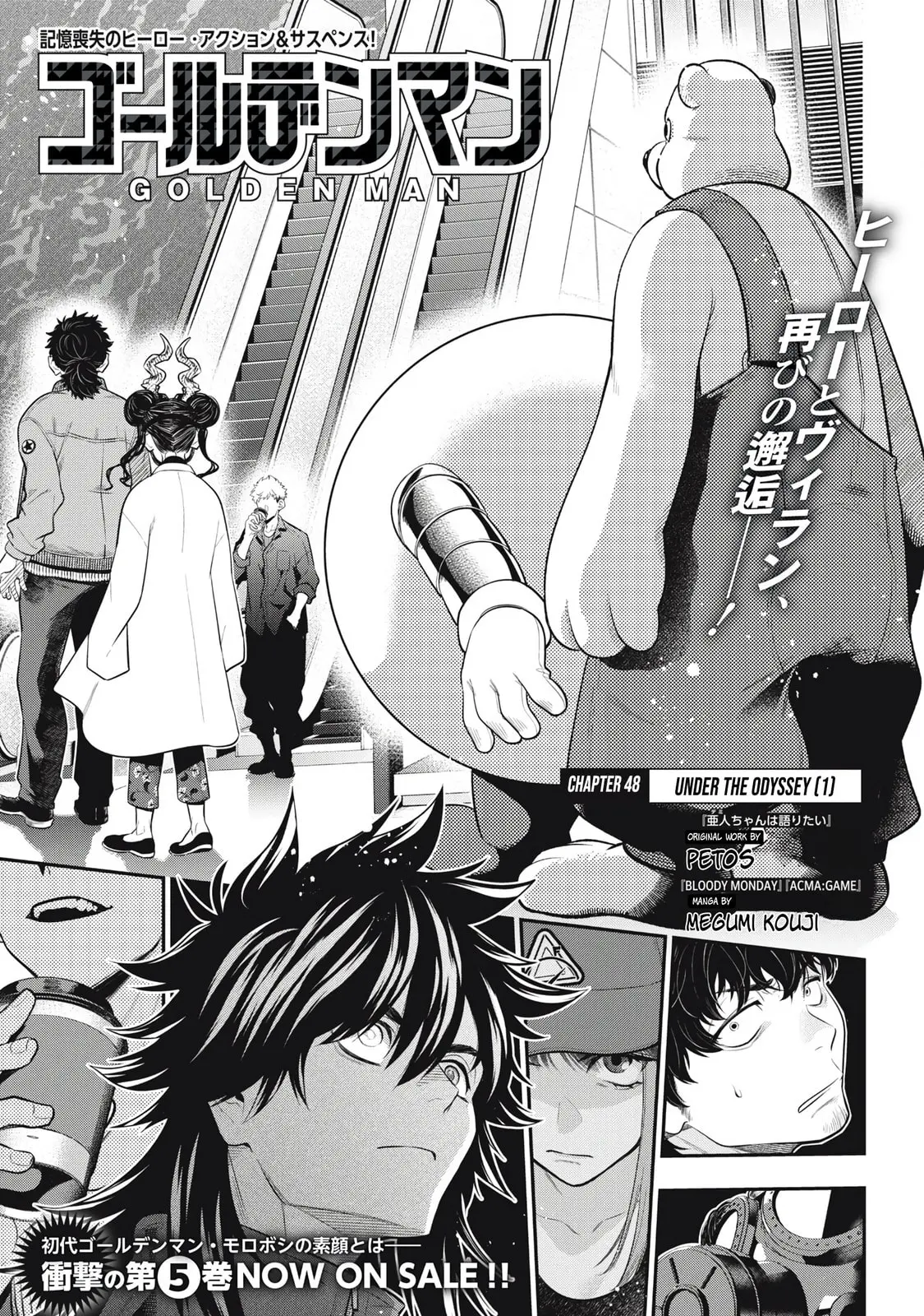 GOLDEN MAN Manga, chapter 48, page 1
