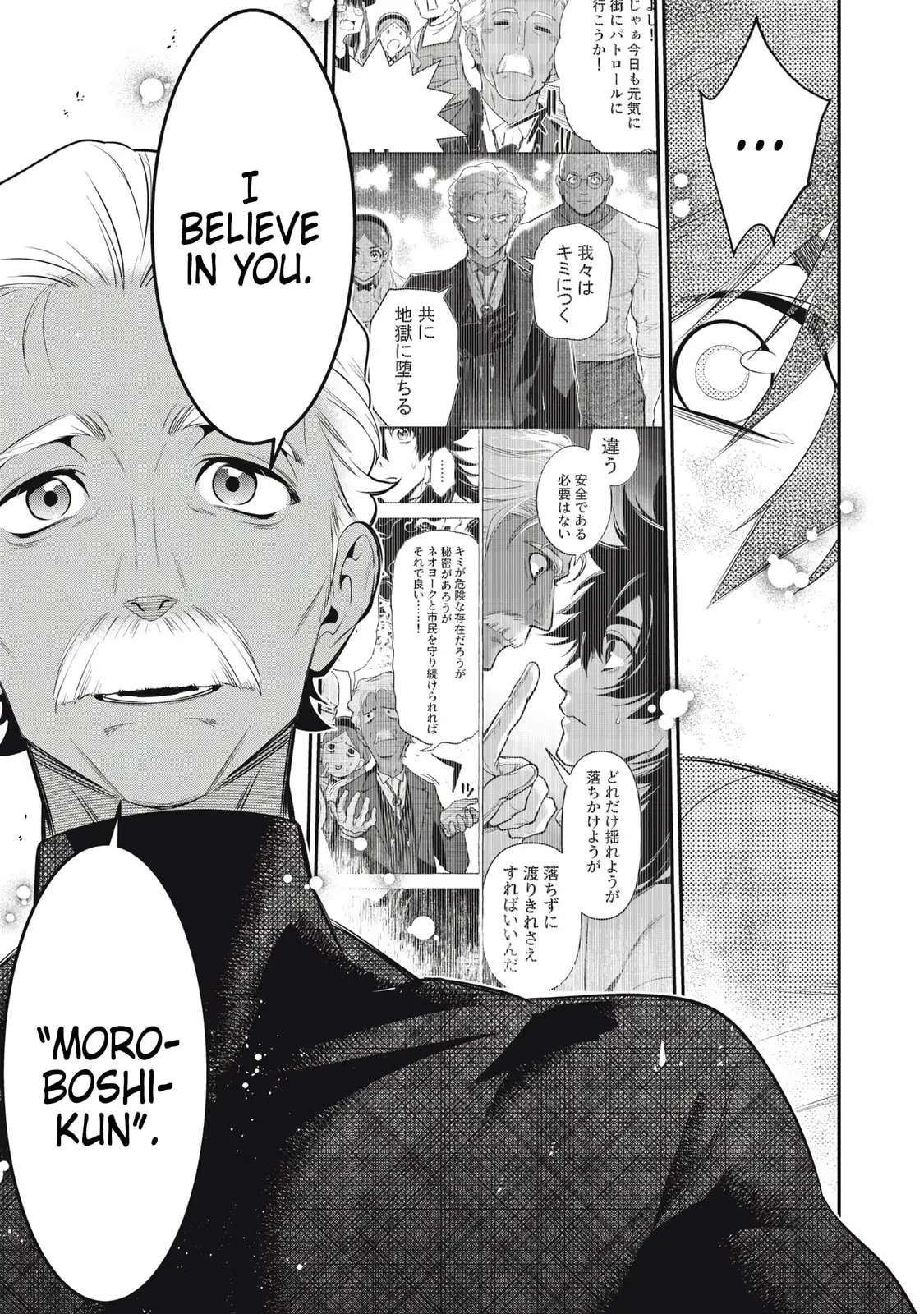 GOLDEN MAN Manga, chapter 51, page 16
