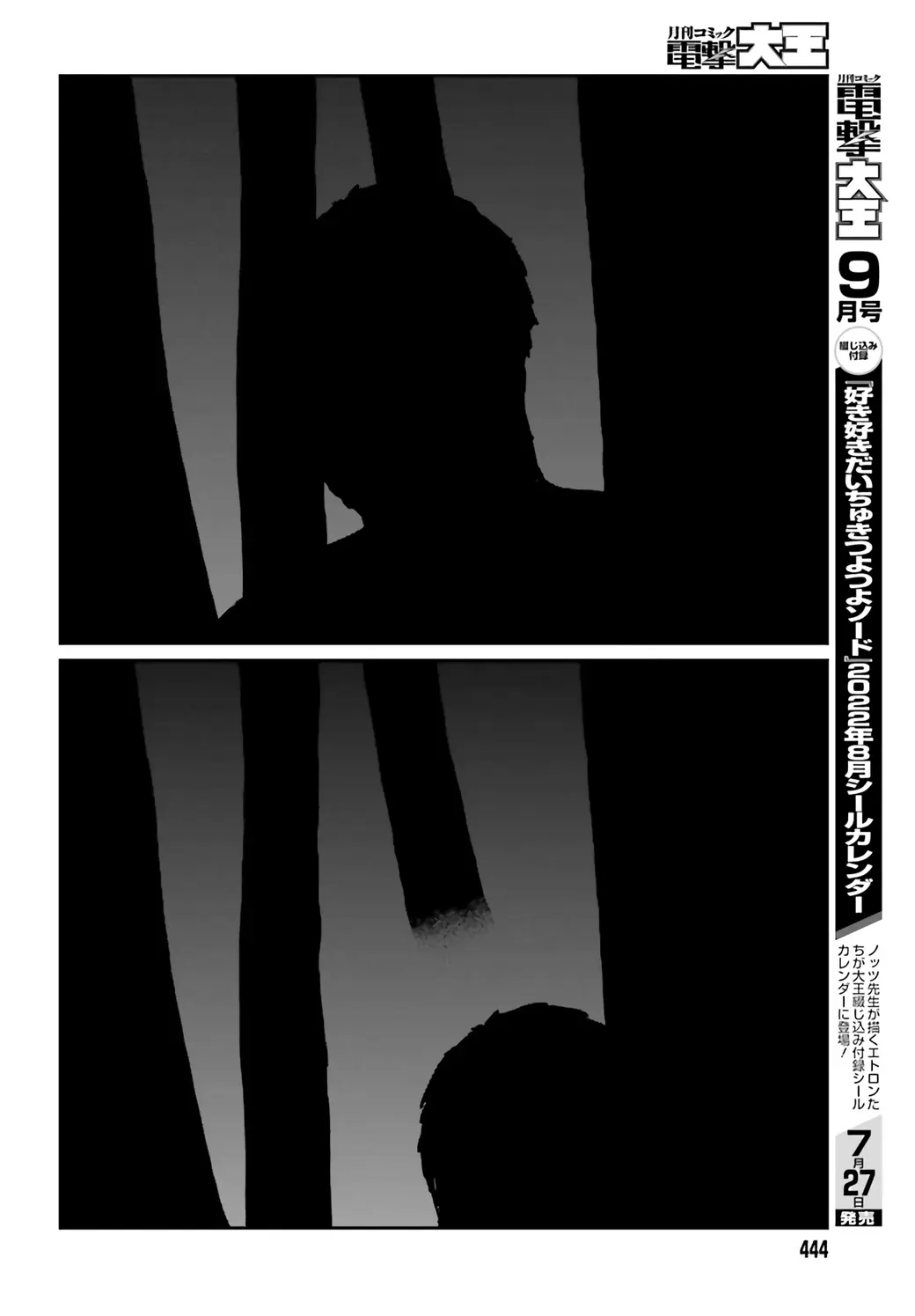 Yajin Tensei: Karate Survivor in Another World, chapter 31, page 20