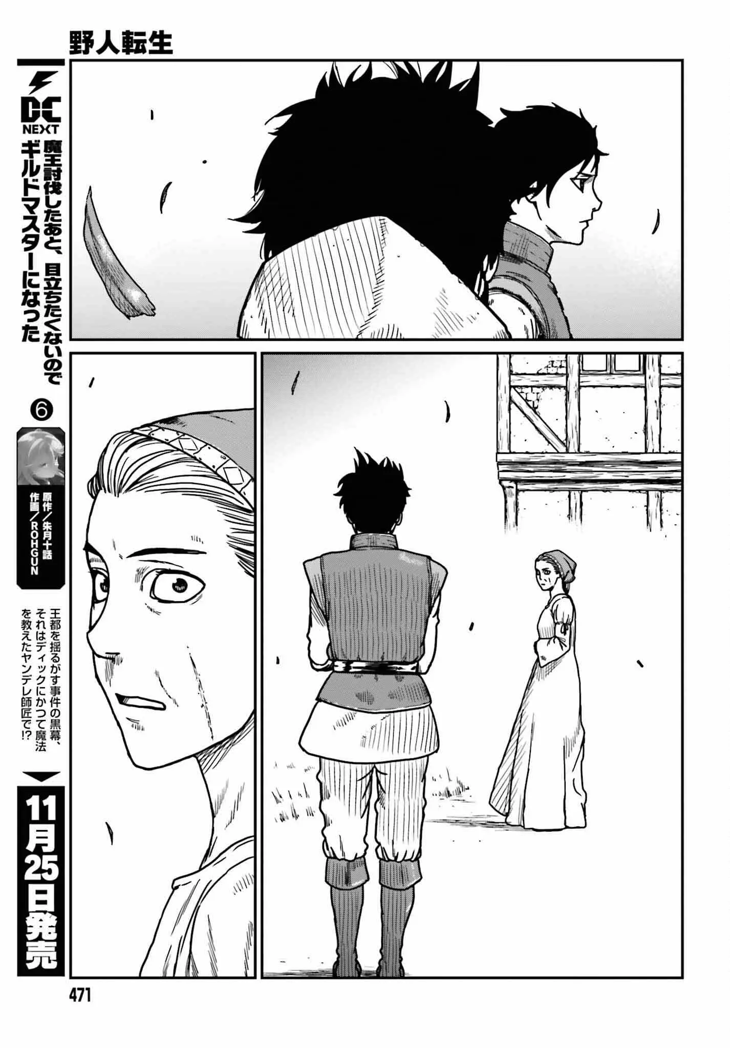 Yajin Tensei: Karate Survivor in Another World, chapter 35, page 23