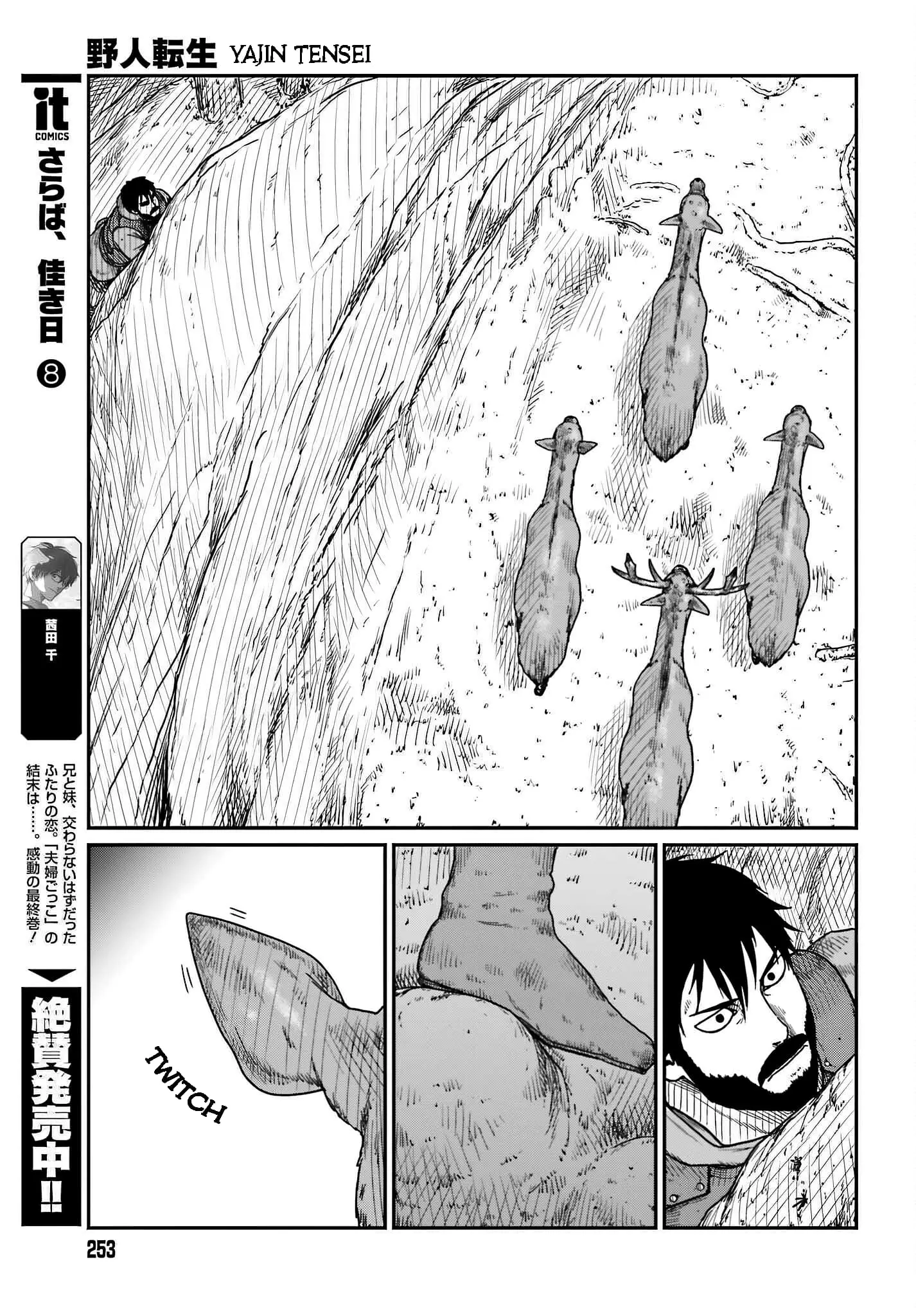 Yajin Tensei: Karate Survivor in Another World, chapter 38, page 5
