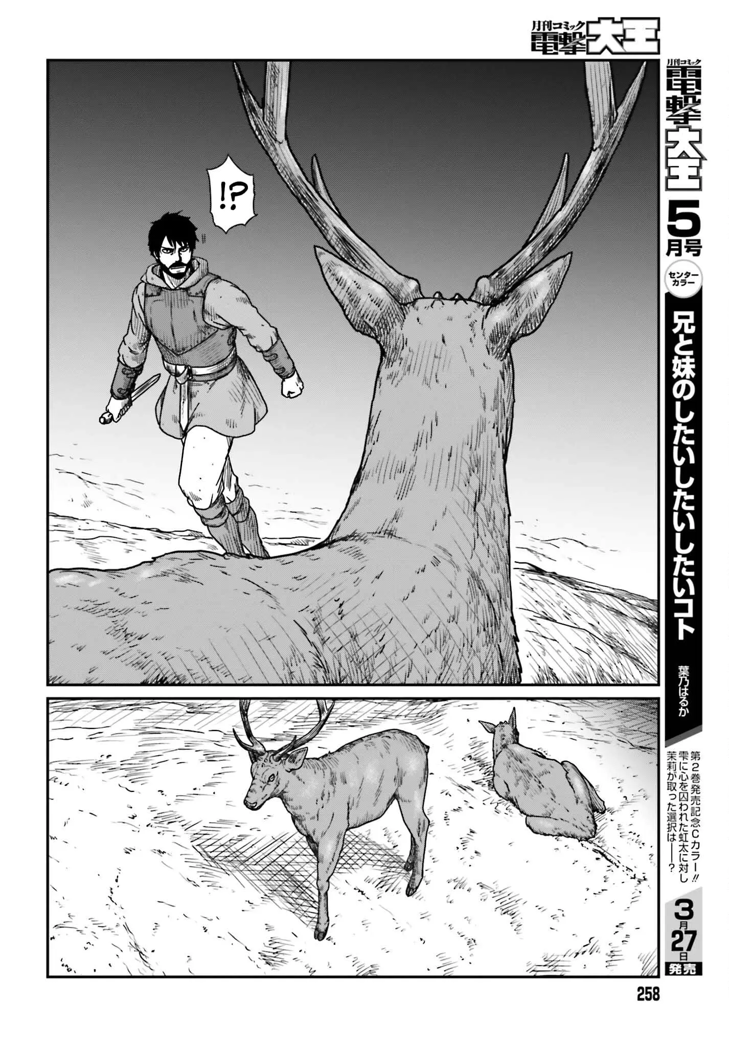 Yajin Tensei: Karate Survivor in Another World, chapter 38, page 10