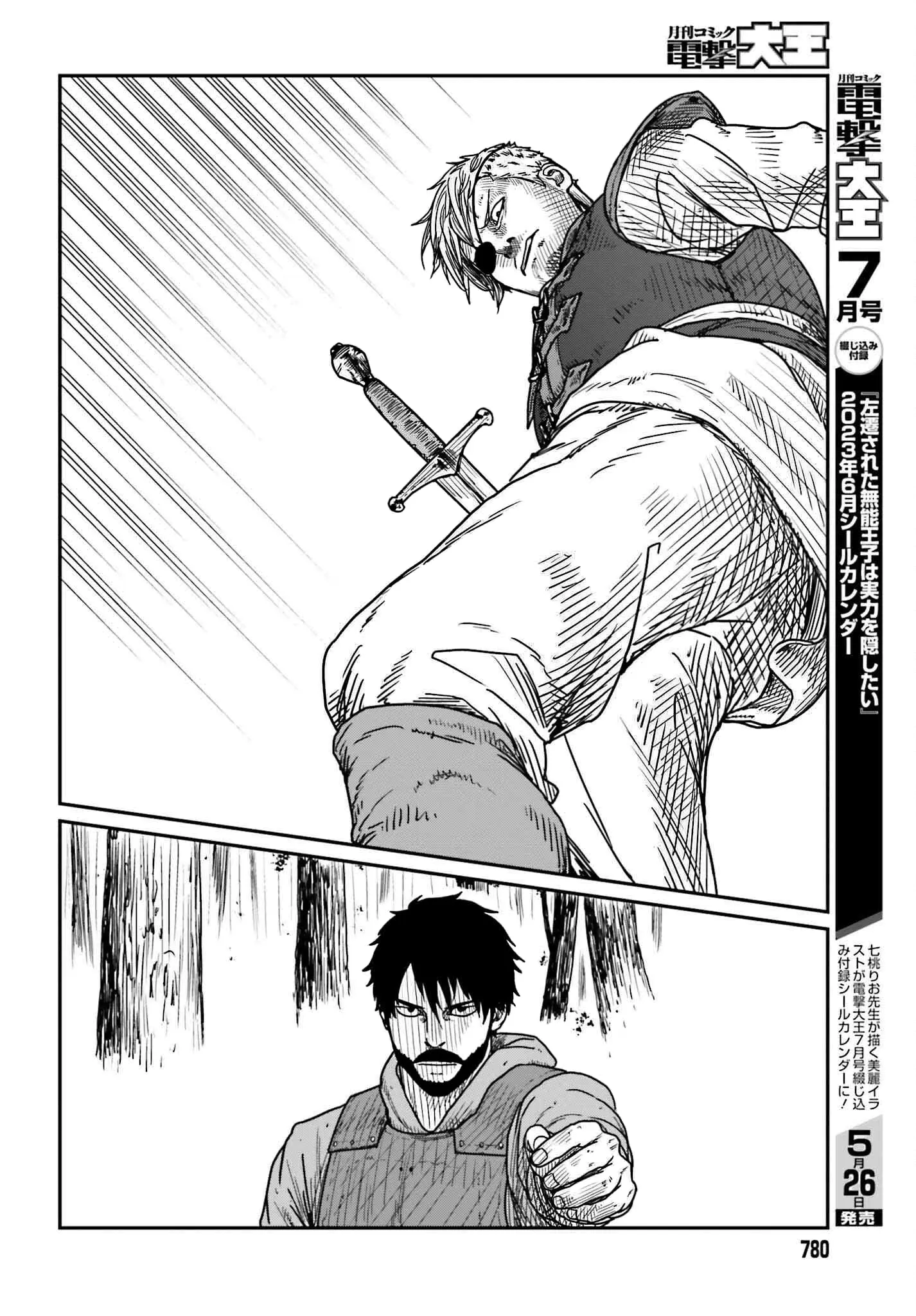 Yajin Tensei: Karate Survivor in Another World, chapter 40, page 12
