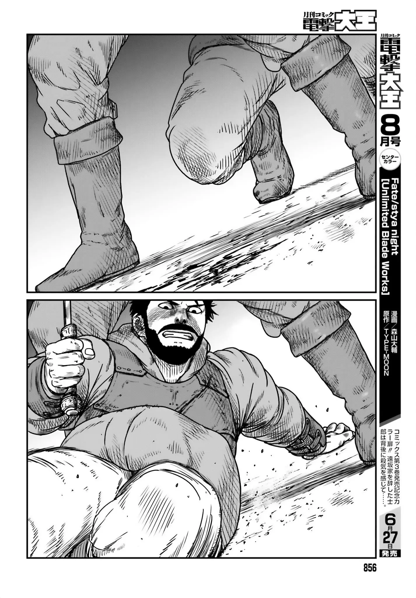 Yajin Tensei: Karate Survivor in Another World, chapter 41, page 16